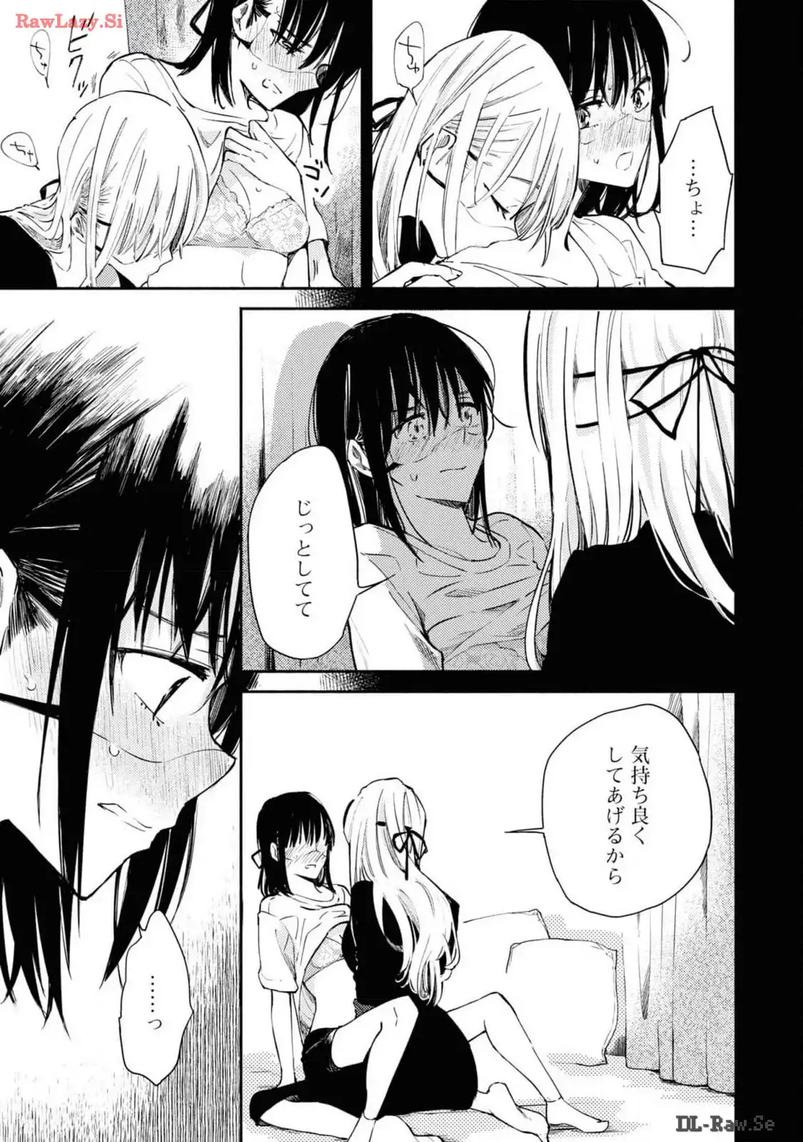 映しちゃダメな顔 第1話 - Page 32