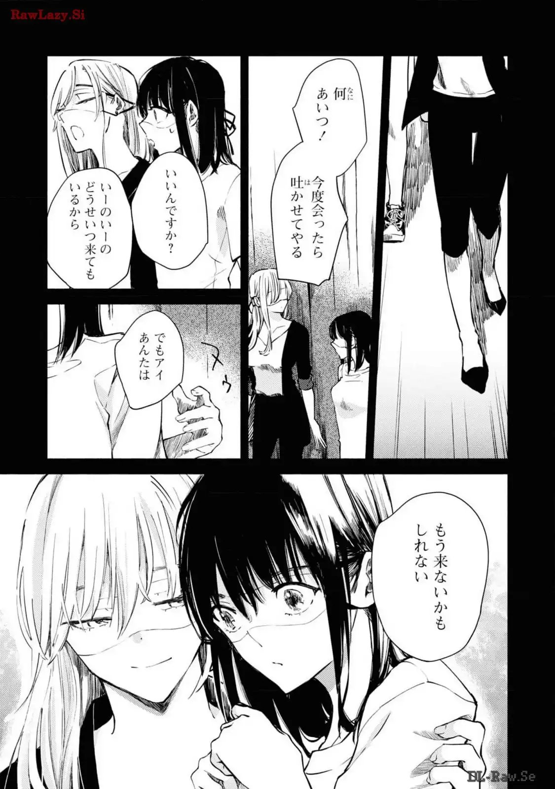映しちゃダメな顔 第1話 - Page 26