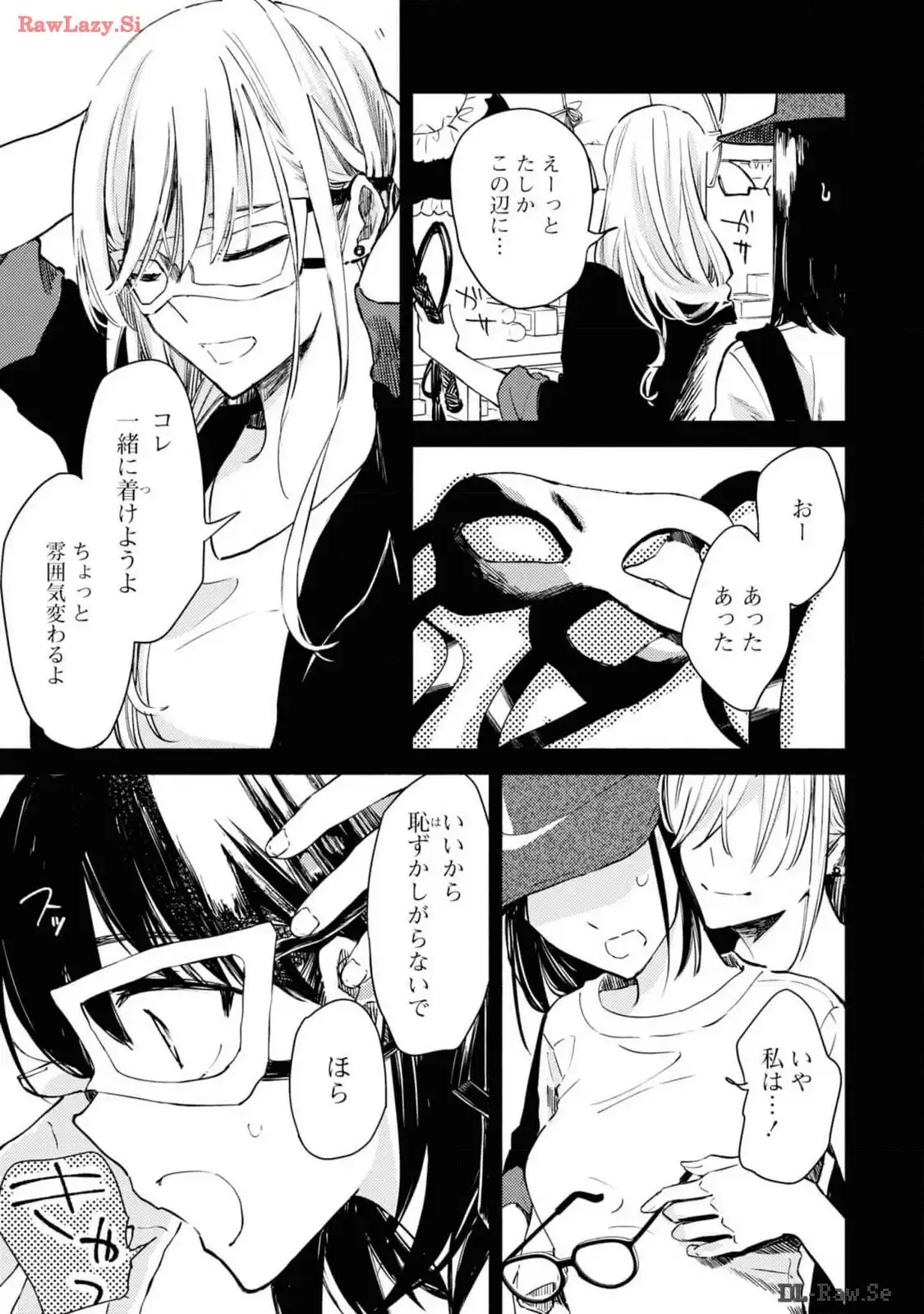 映しちゃダメな顔 第1話 - Page 22