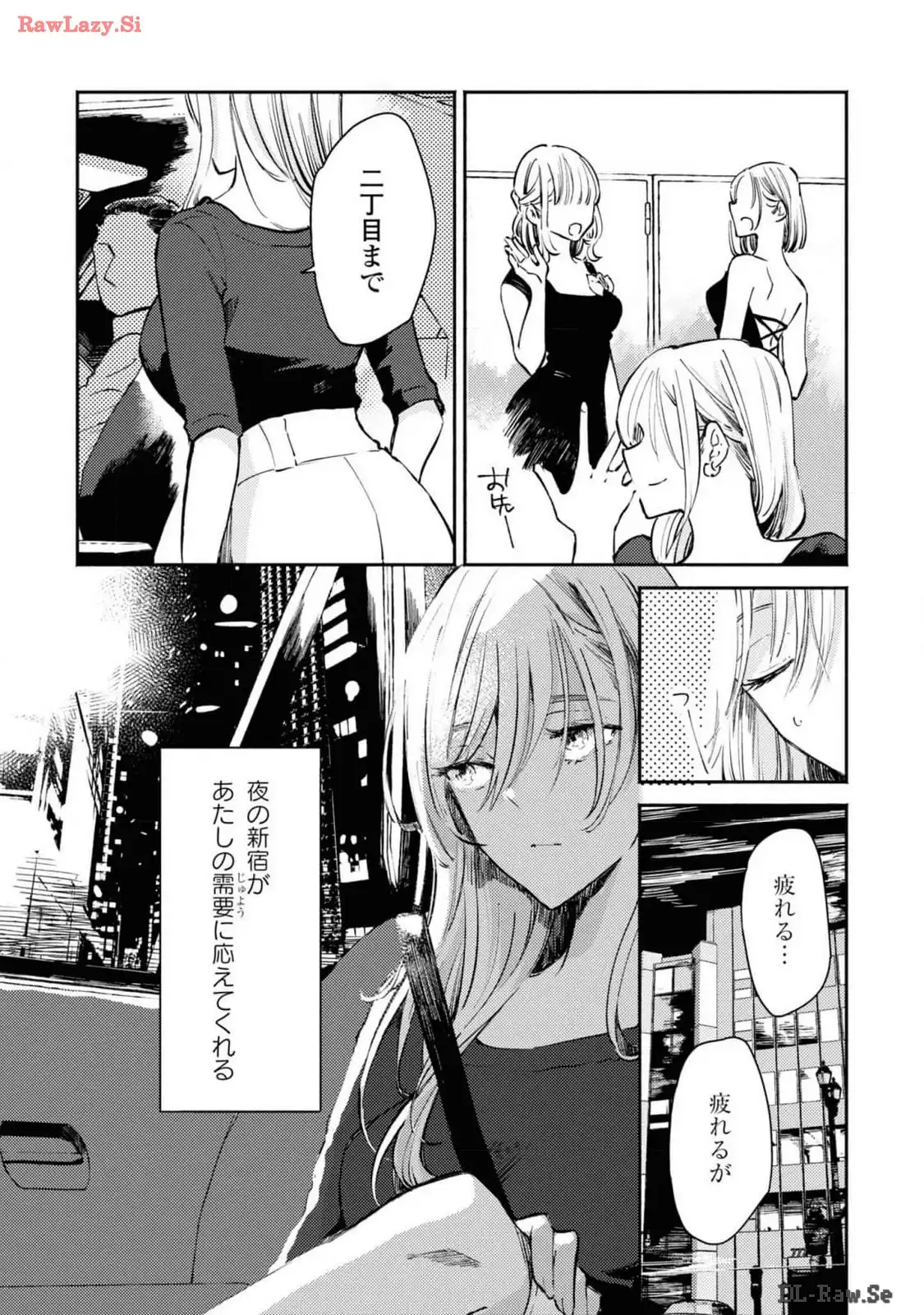 映しちゃダメな顔 第1話 - Page 8