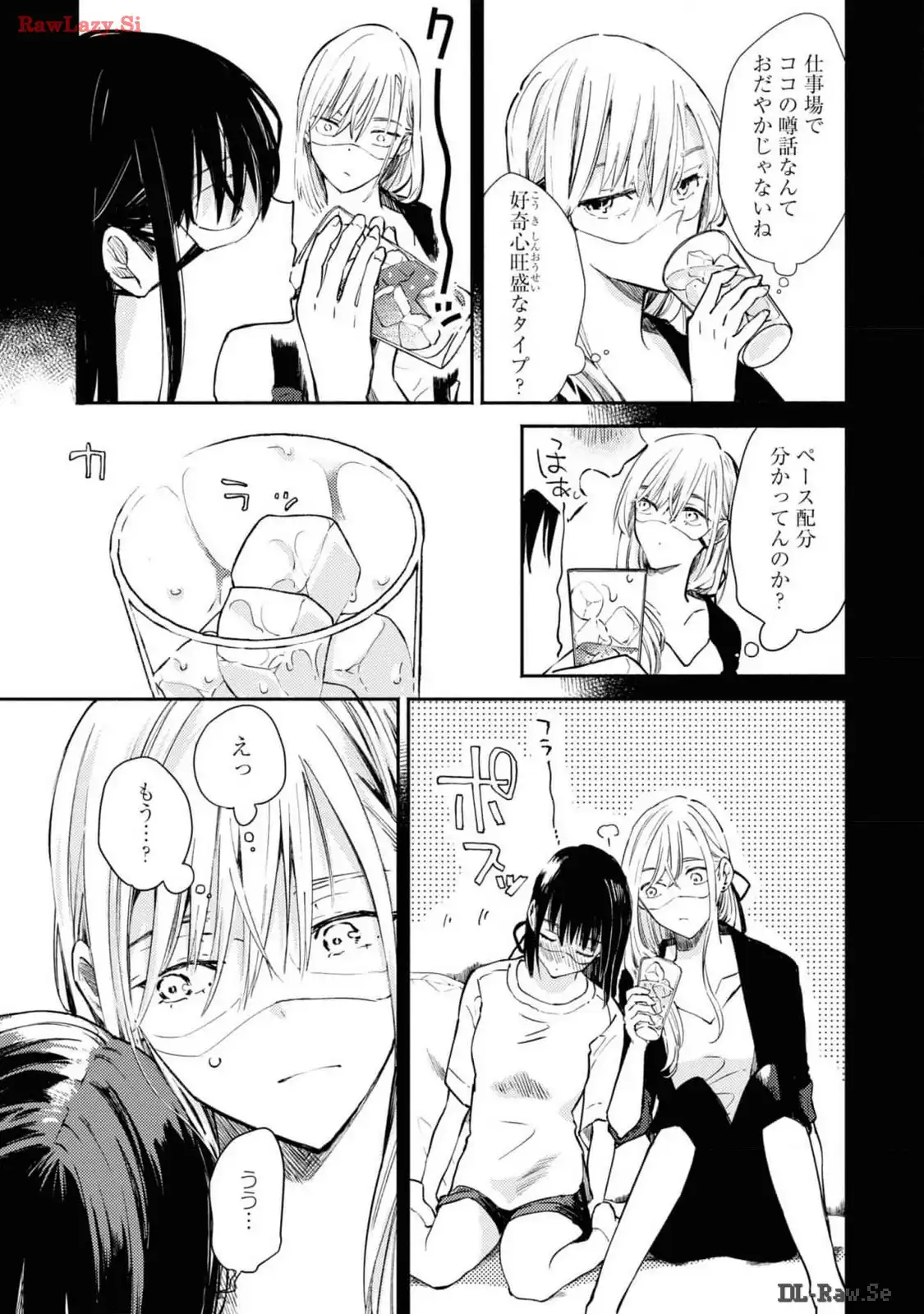 映しちゃダメな顔 第1話 - Page 30