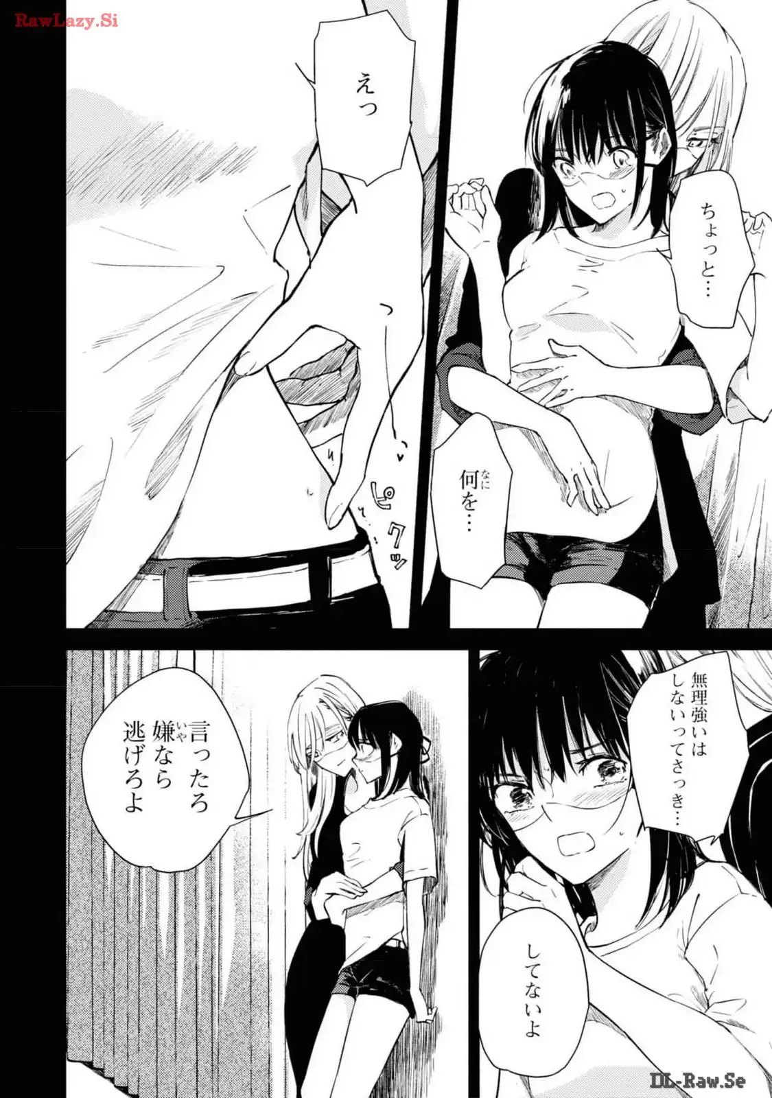 映しちゃダメな顔 第1話 - Page 27
