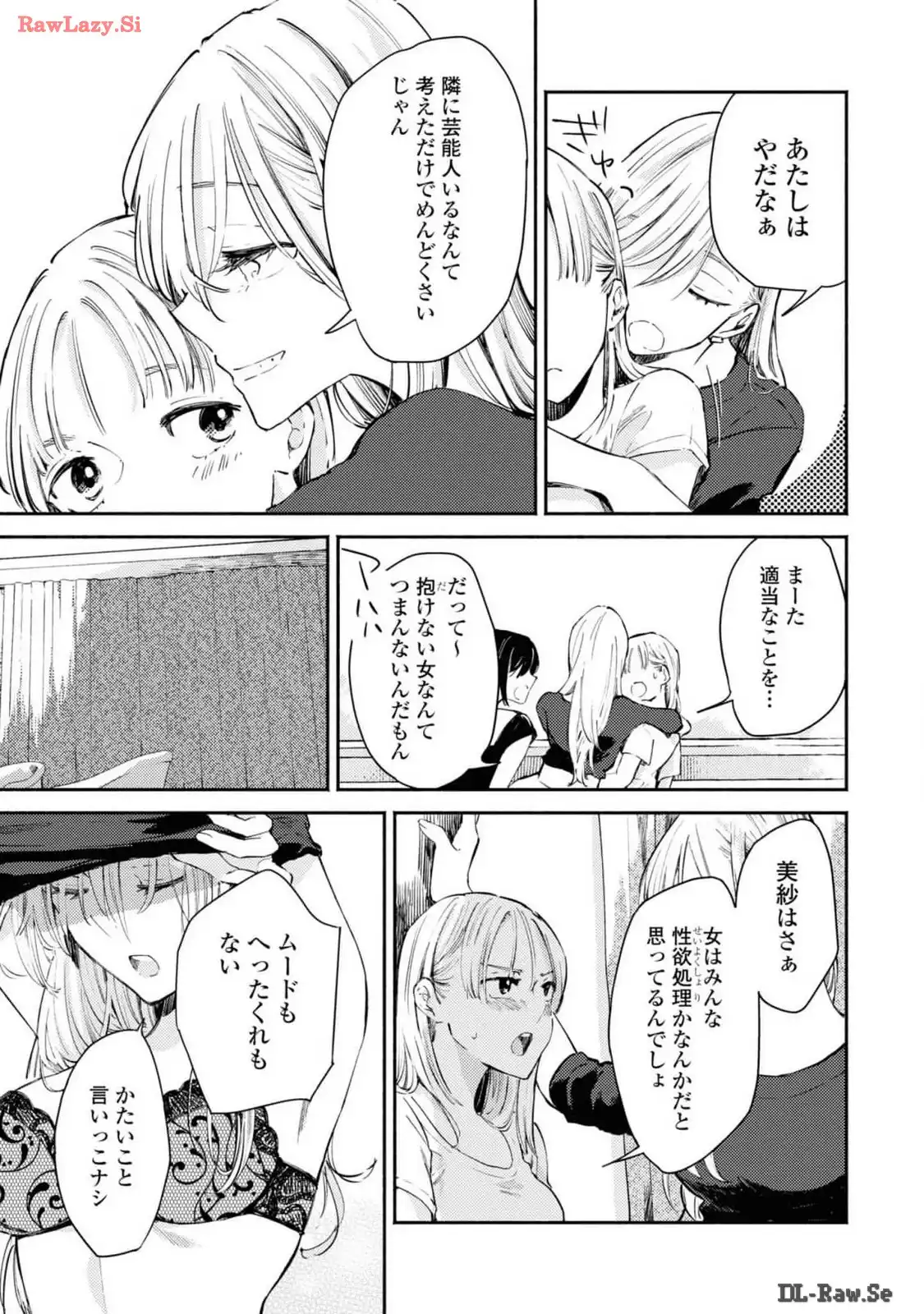 映しちゃダメな顔 第1話 - Page 12