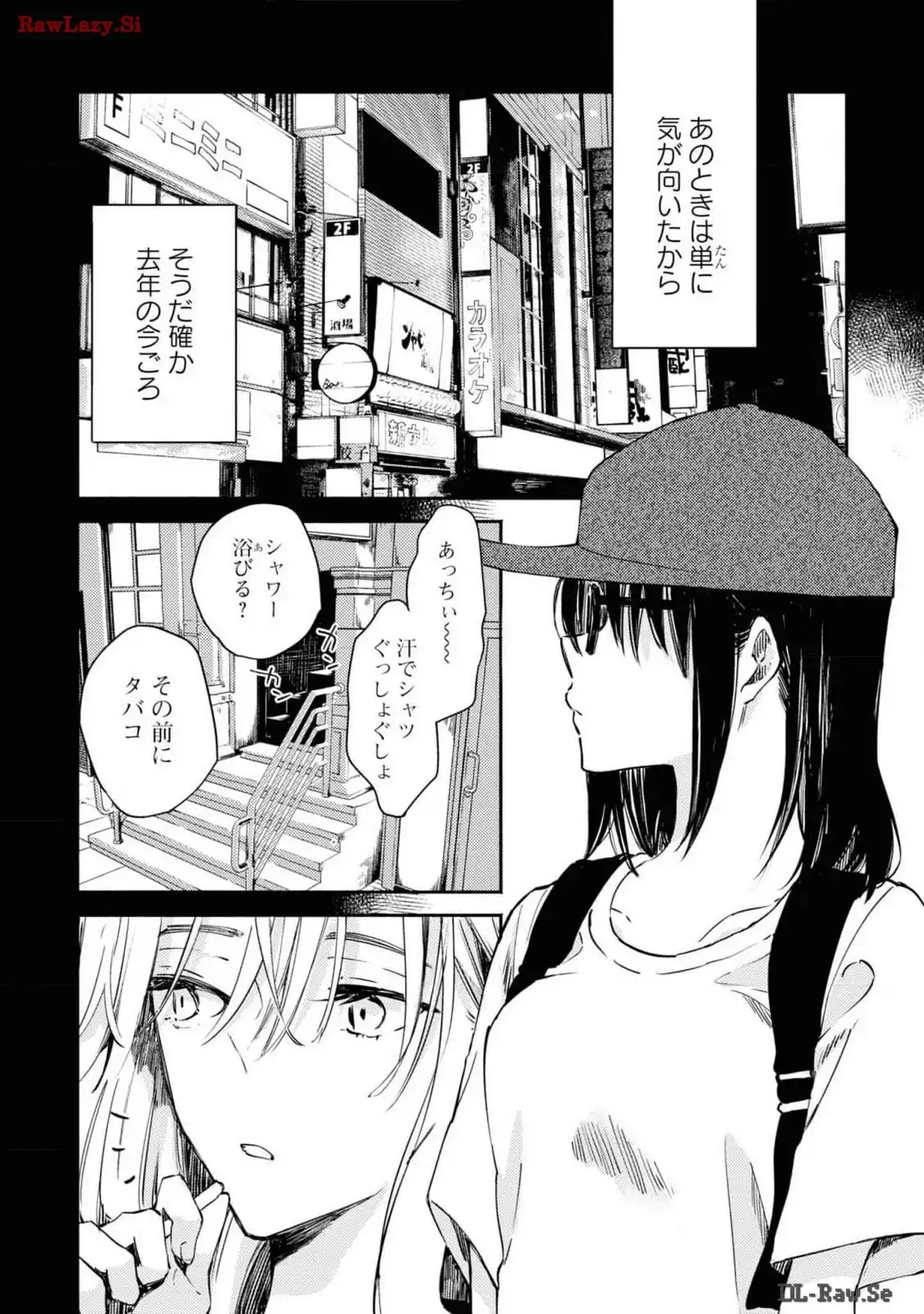 映しちゃダメな顔 第1話 - Page 15