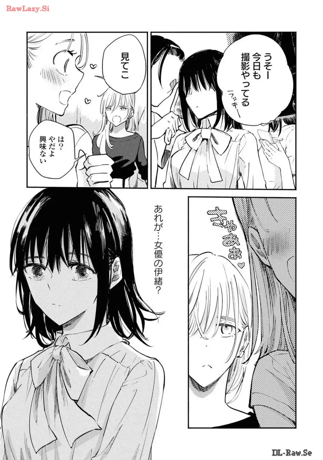 映しちゃダメな顔 第1話 - Page 40