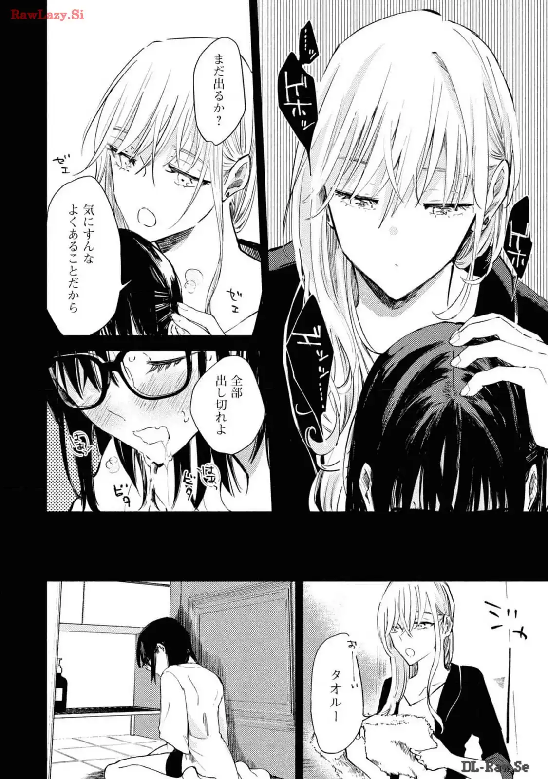映しちゃダメな顔 第1話 - Page 37