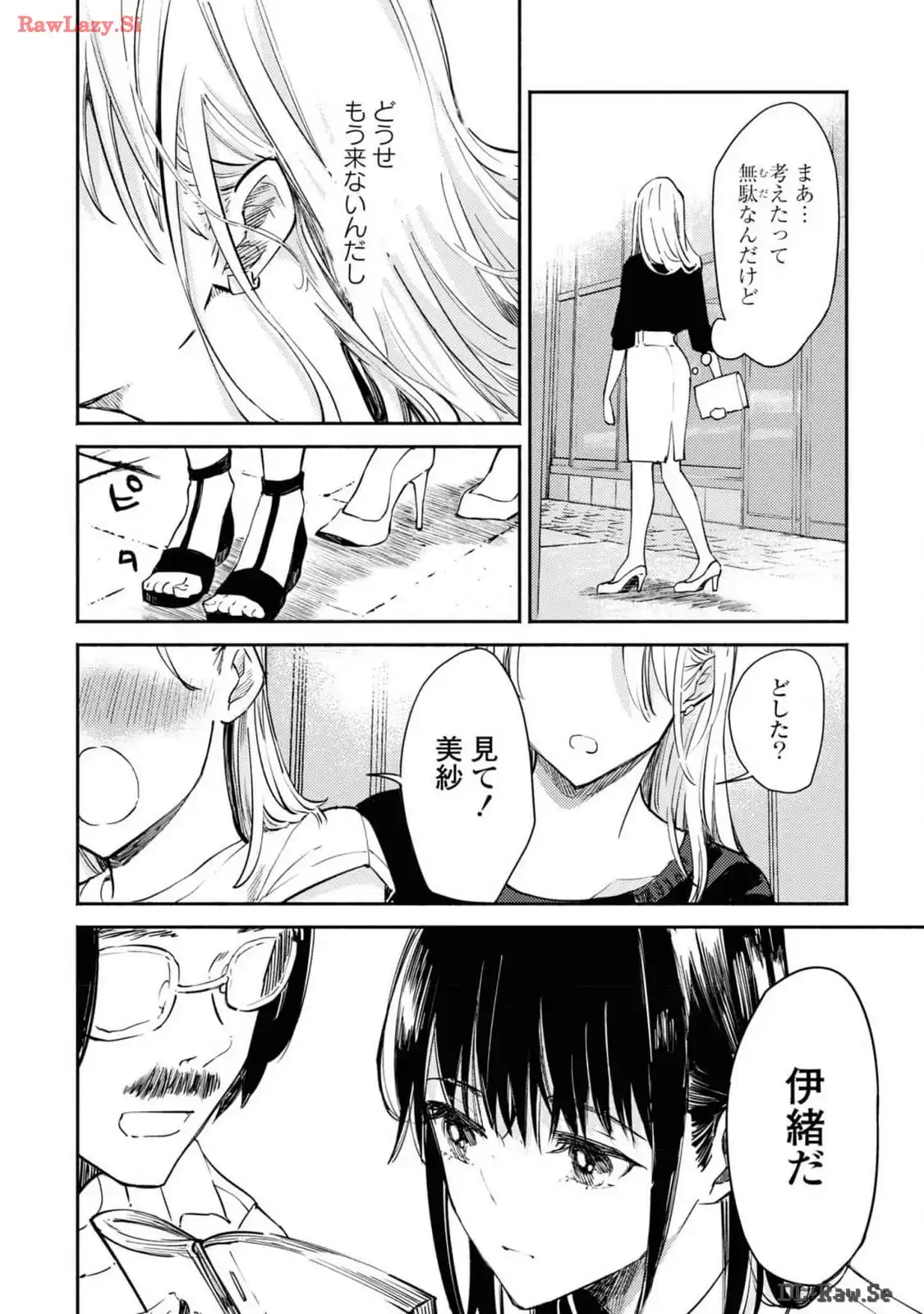 映しちゃダメな顔 第1話 - Page 39