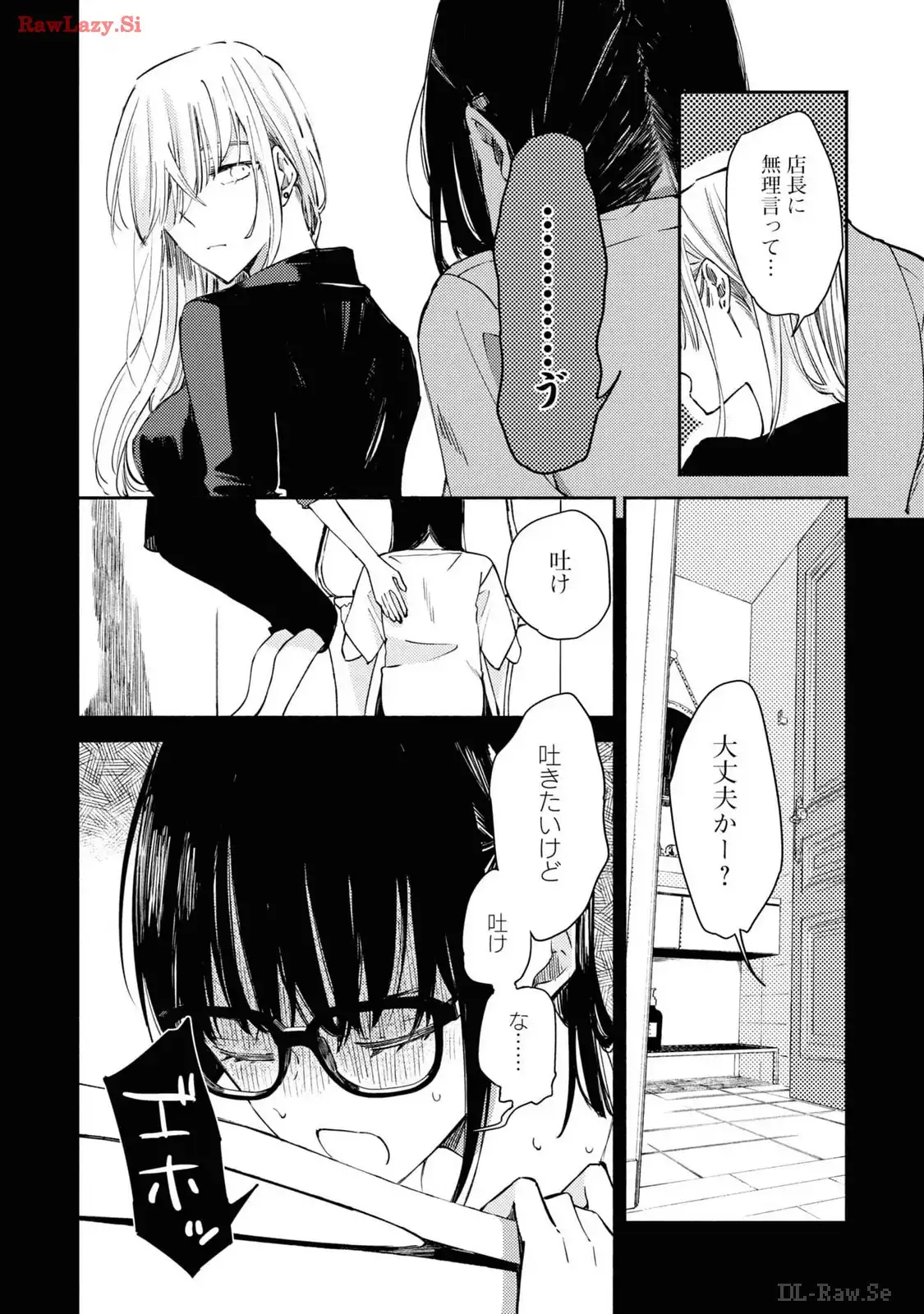 映しちゃダメな顔 第1話 - Page 35