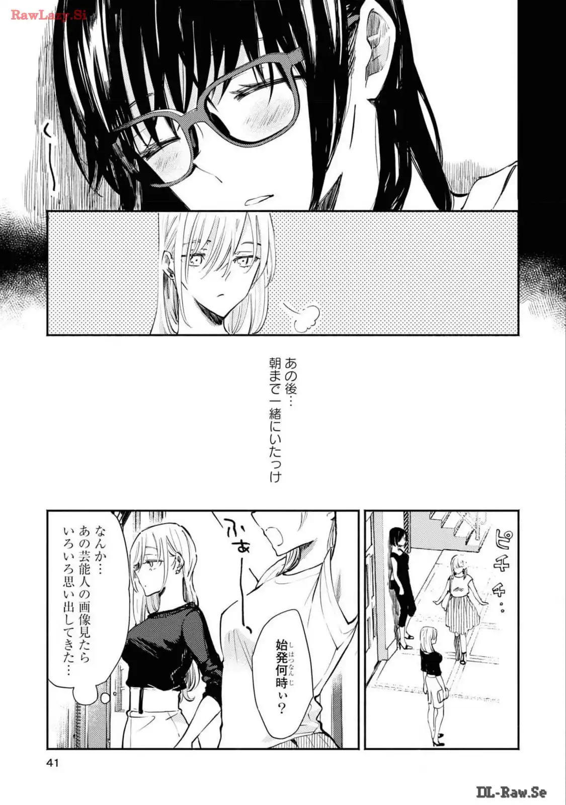 映しちゃダメな顔 第1話 - Page 38