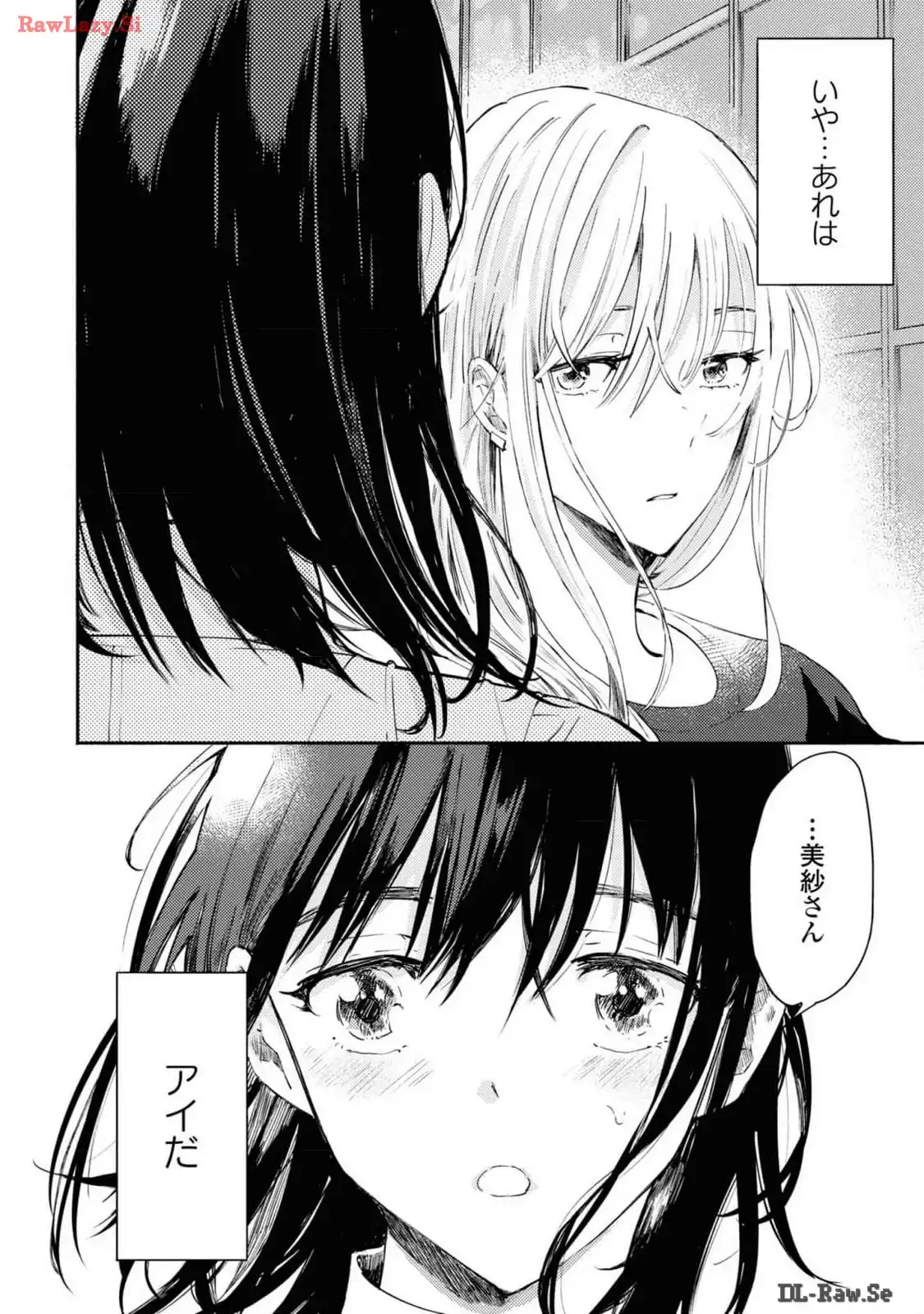 映しちゃダメな顔 第1話 - Page 41