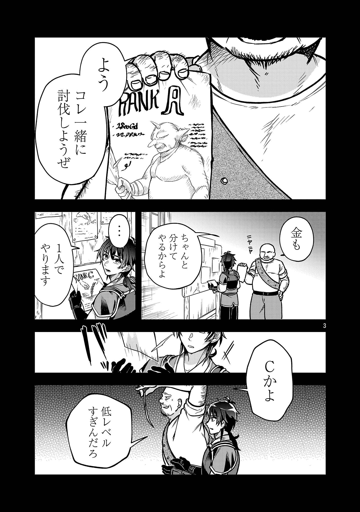 忘れられ師の英雄譚〜聖勇女パーティーに忘れられた男は、記憶に残らずとも彼女達を救う〜 - raw - 第9.1話 - https://jppp.mangajikan.cc/jppp/06061940/joqvkaoadwf.jpg