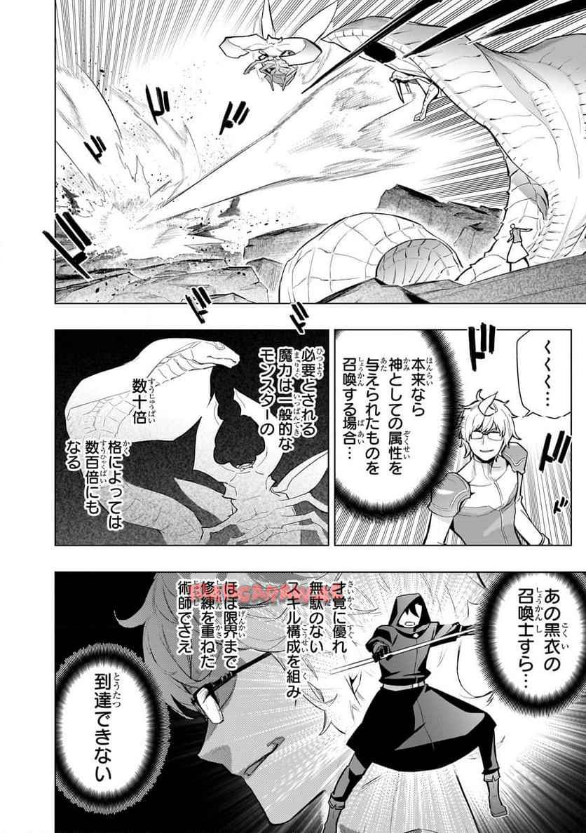 黒の召喚士 - raw - 第167.1話 - https://jppp.mangajikan.cc/jppp/06061943/0lf3b2njd3c.jpg