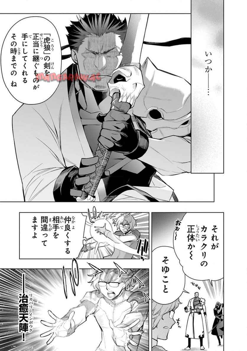 黒の召喚士 - raw - 第167.2話 - https://jppp.mangajikan.cc/jppp/06061943/3enemmhwuwq.jpg
