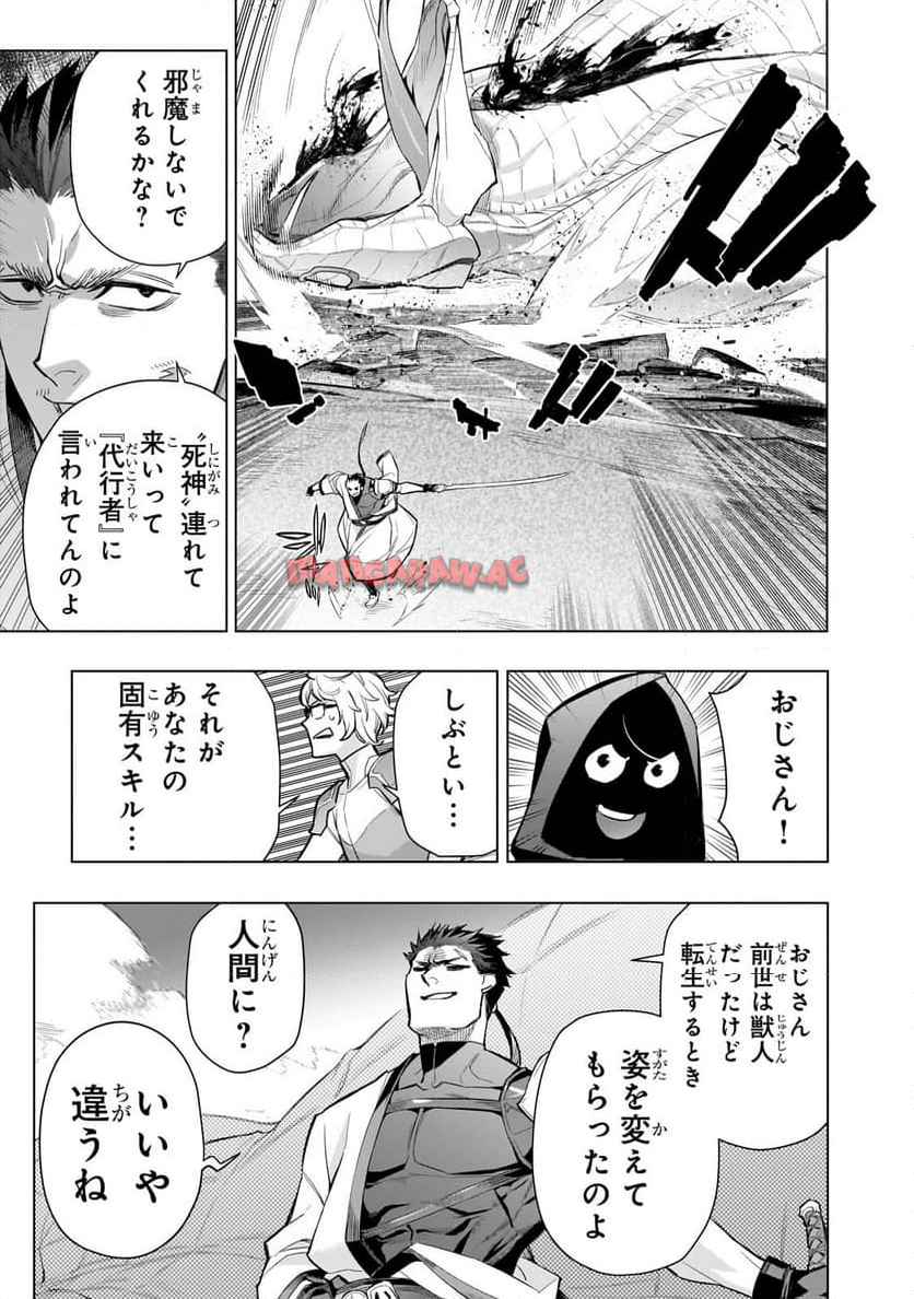 黒の召喚士 - raw - 第167.2話 - https://jppp.mangajikan.cc/jppp/06061943/alus12rjtrw.jpg