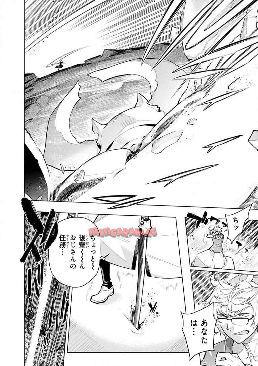 黒の召喚士 - raw - 第167.2話 - https://jppp.mangajikan.cc/jppp/06061943/novcuhqh3yc.jpg