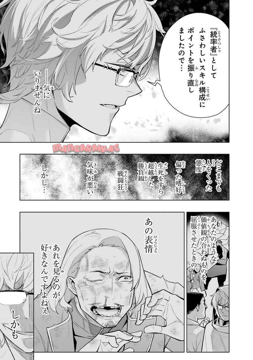 黒の召喚士 - raw - 第167.2話 - https://jppp.mangajikan.cc/jppp/06061943/un32i0czsdg.jpg
