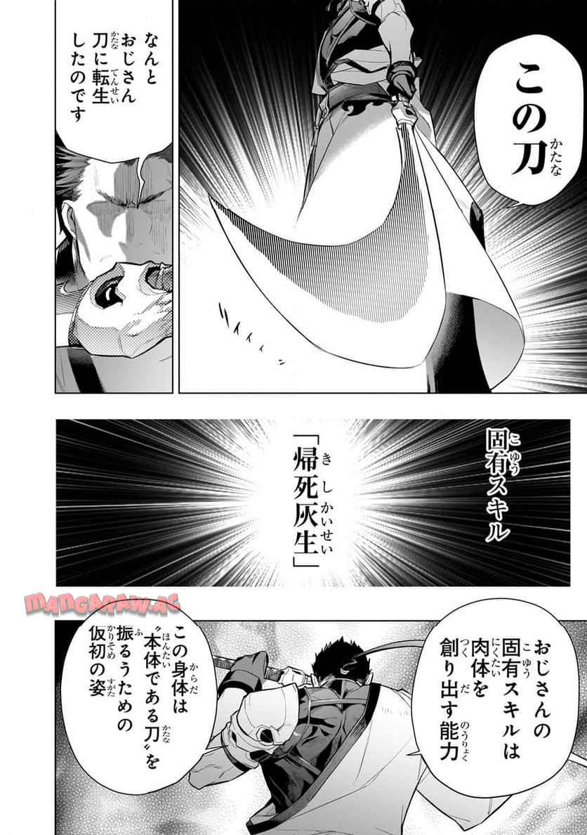 黒の召喚士 - raw - 第167.2話 - https://jppp.mangajikan.cc/jppp/06061943/vgjyo2eqk33.jpg