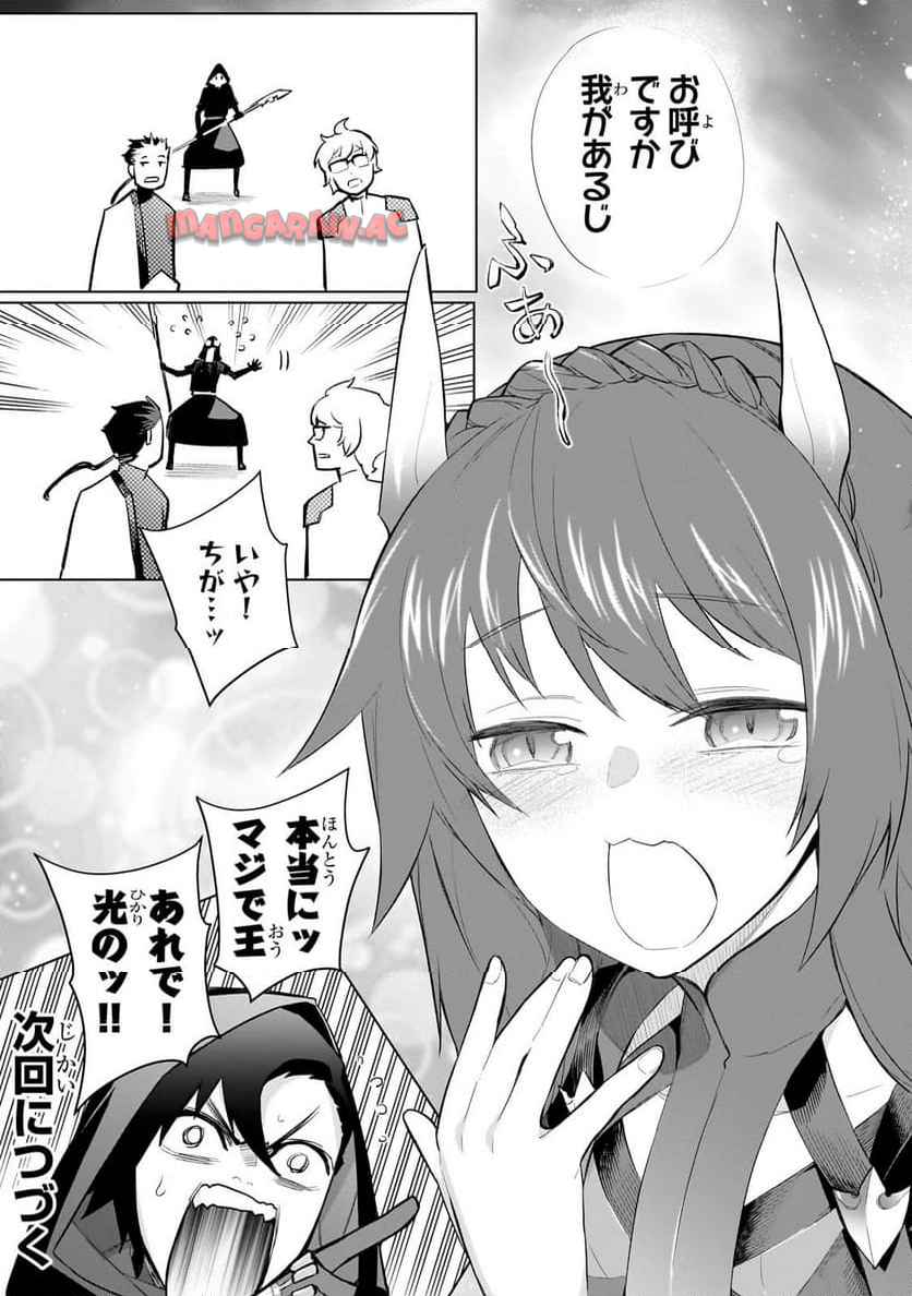 黒の召喚士 - raw - 第167.2話 - https://jppp.mangajikan.cc/jppp/06061943/xsfueqx3o1r.jpg