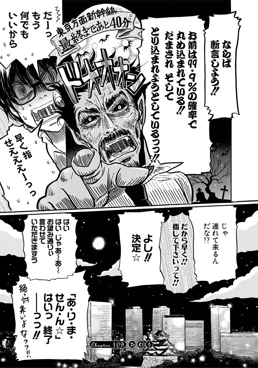3月のライオン 第109話 - Page 13