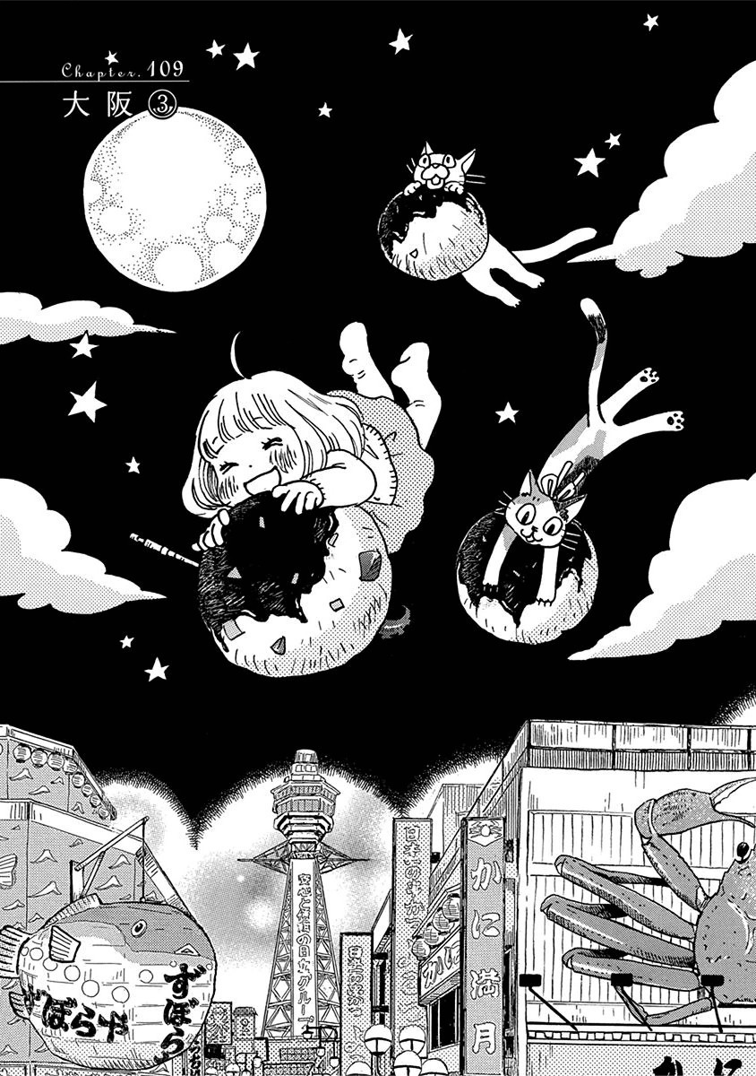 3月のライオン 第109話 - Page 1