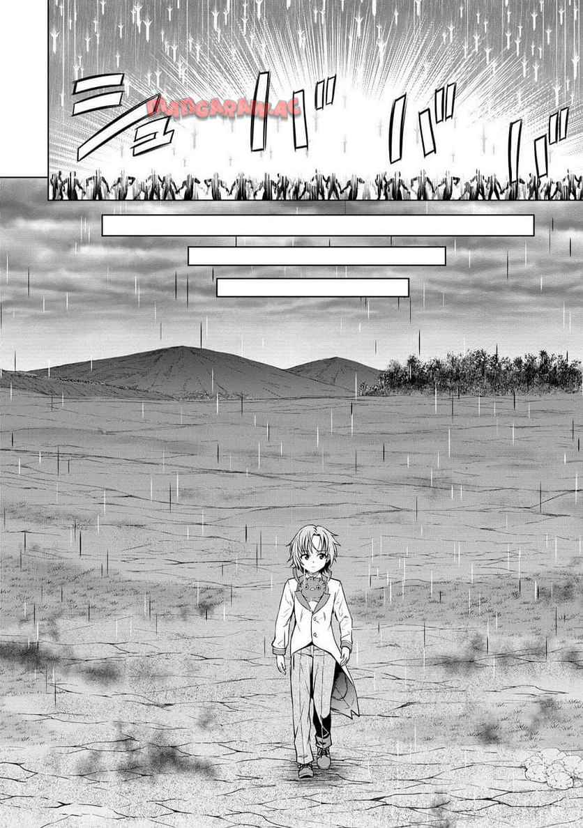 第3王子はスローライフをご所望 第29.2話 - Page 10
