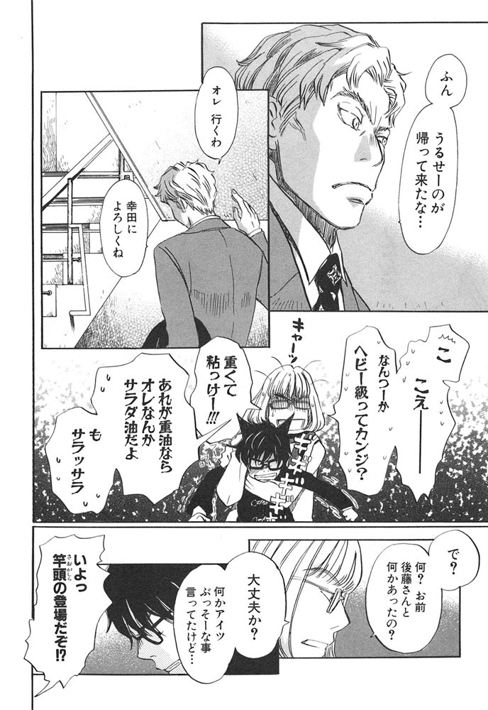 3月のライオン 第25話 - Page 6