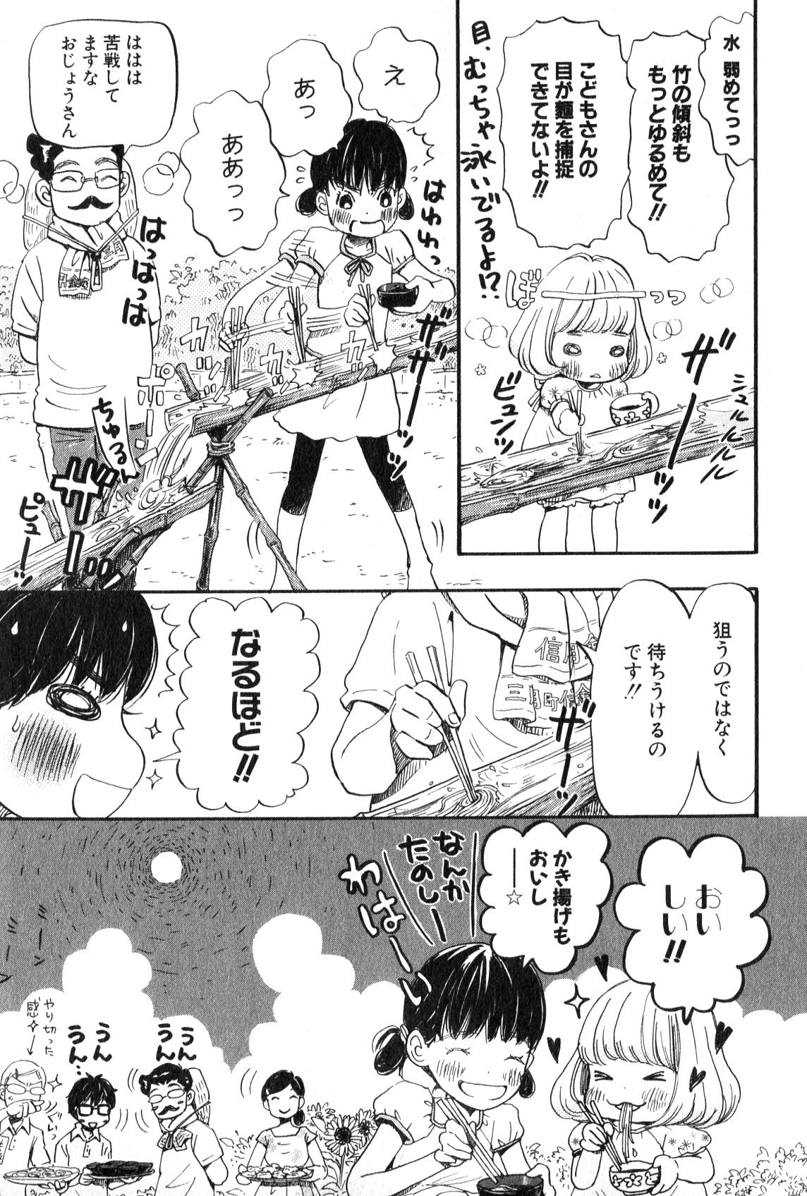 3月のライオン 第85話 - Page 11