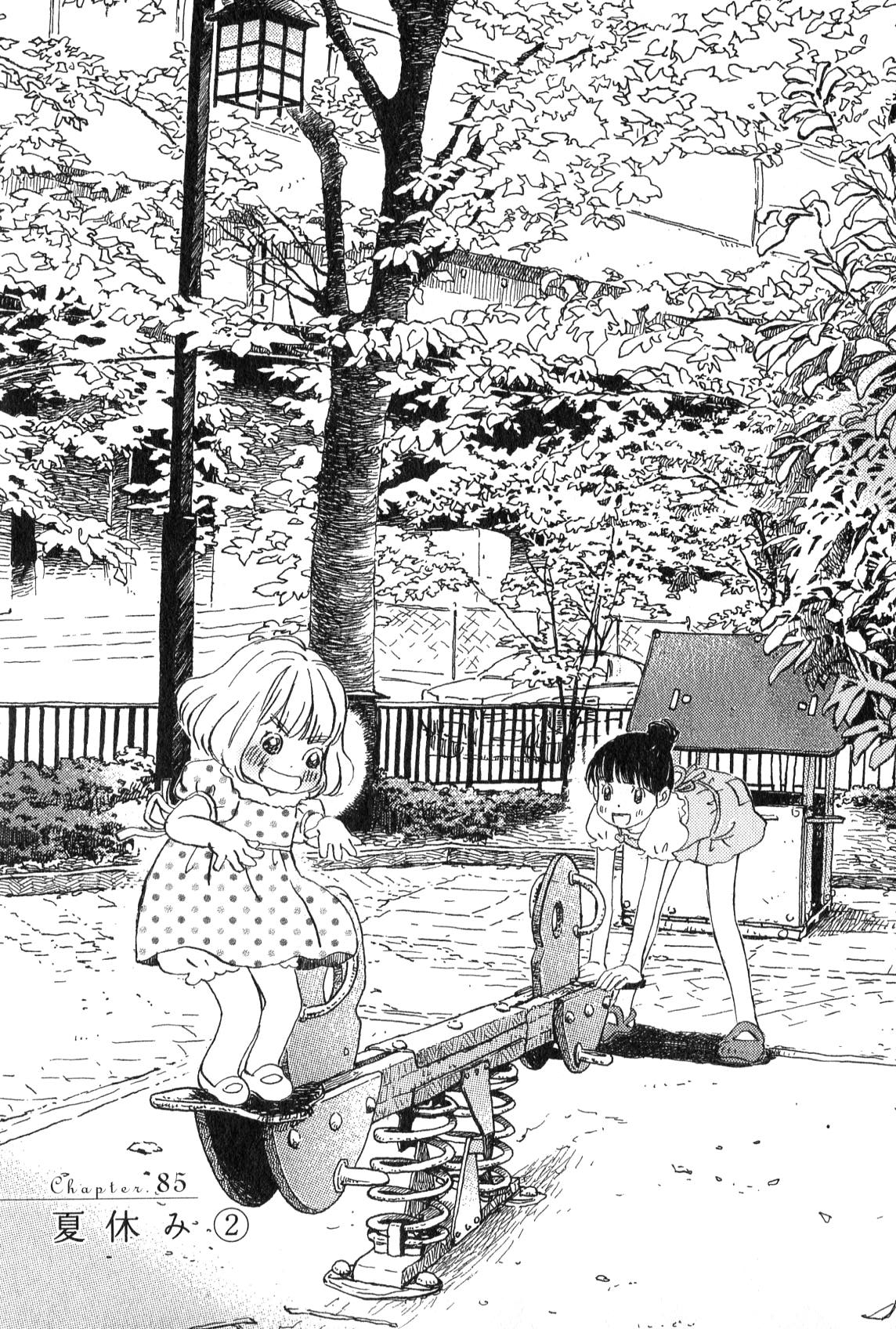 3月のライオン 第85話 - Page 1