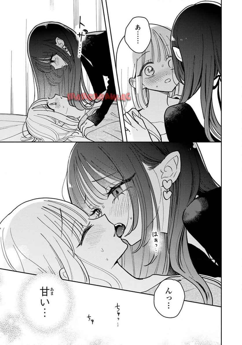 あくまであまい私の彼女 - raw - 第15.2話 - https://jppp.mangajikan.cc/jppp/06061954/yaddr2chenc.jpg
