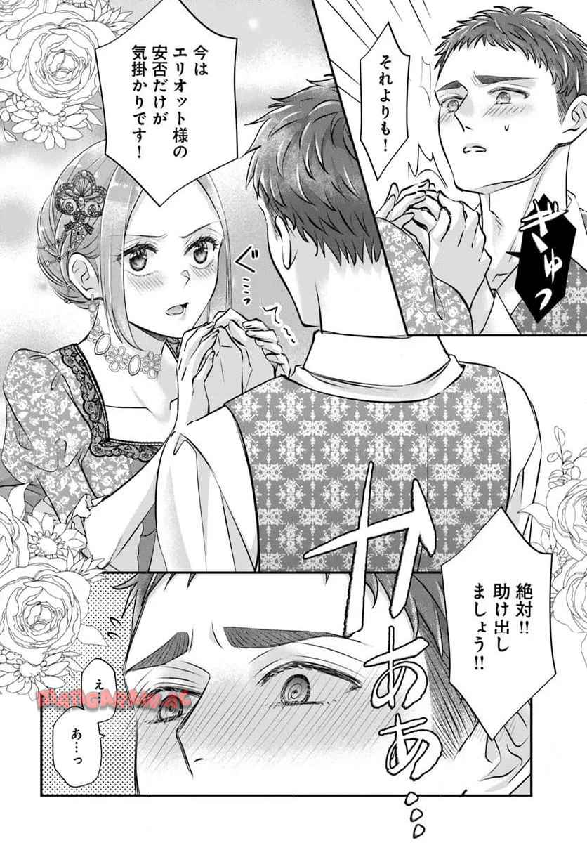 未亡人アンネの閨の手ほどき 第17.1話 - Page 10