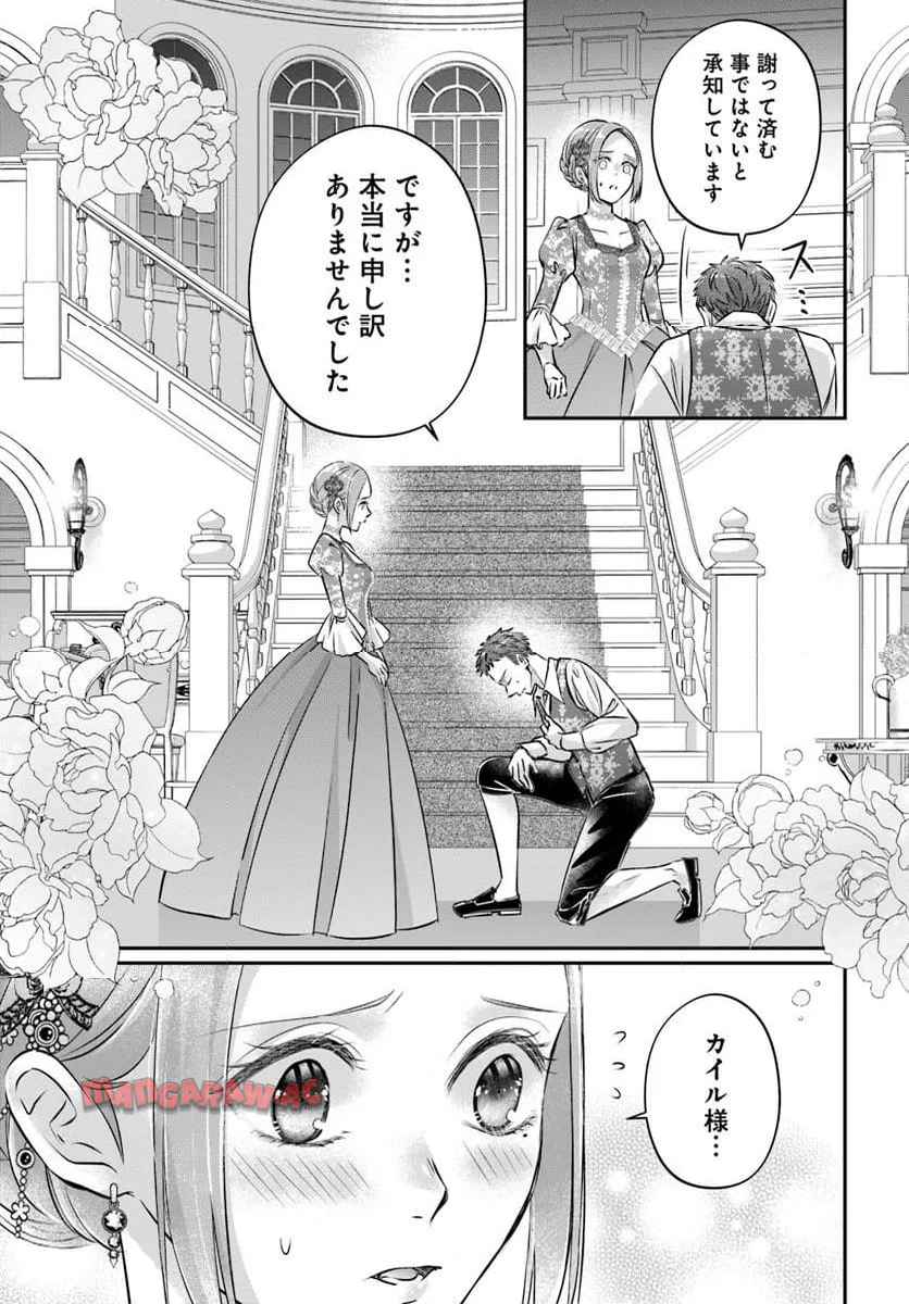 未亡人アンネの閨の手ほどき 第17.1話 - Page 7