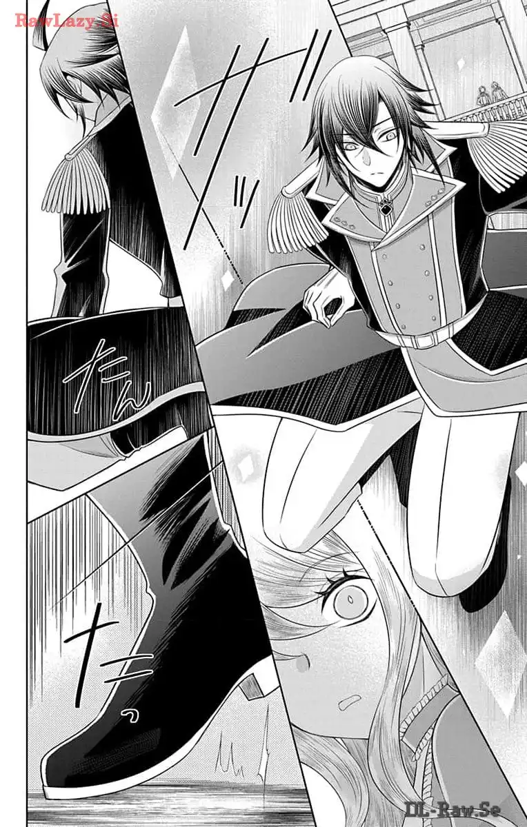 帝国の恋嫁 第20話 - Page 14