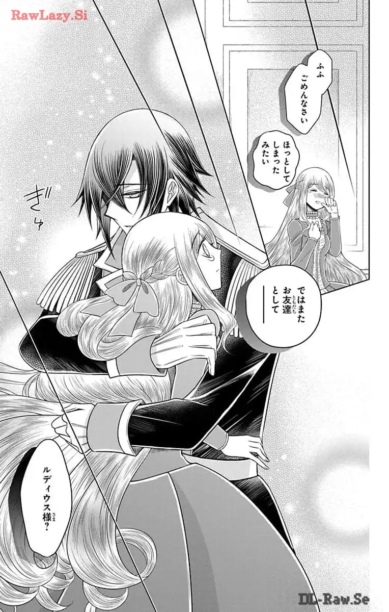 帝国の恋嫁 第20話 - Page 23