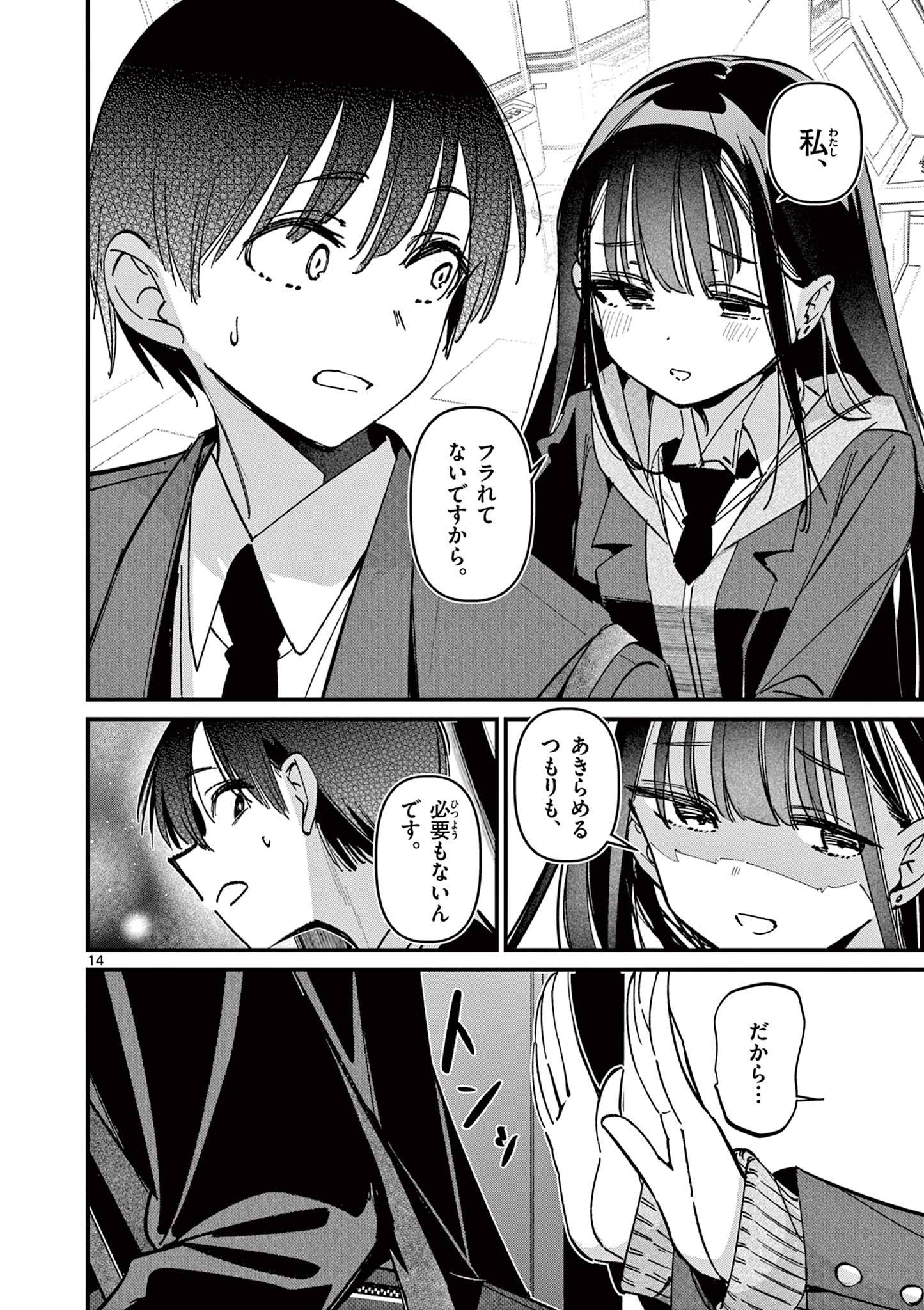 14