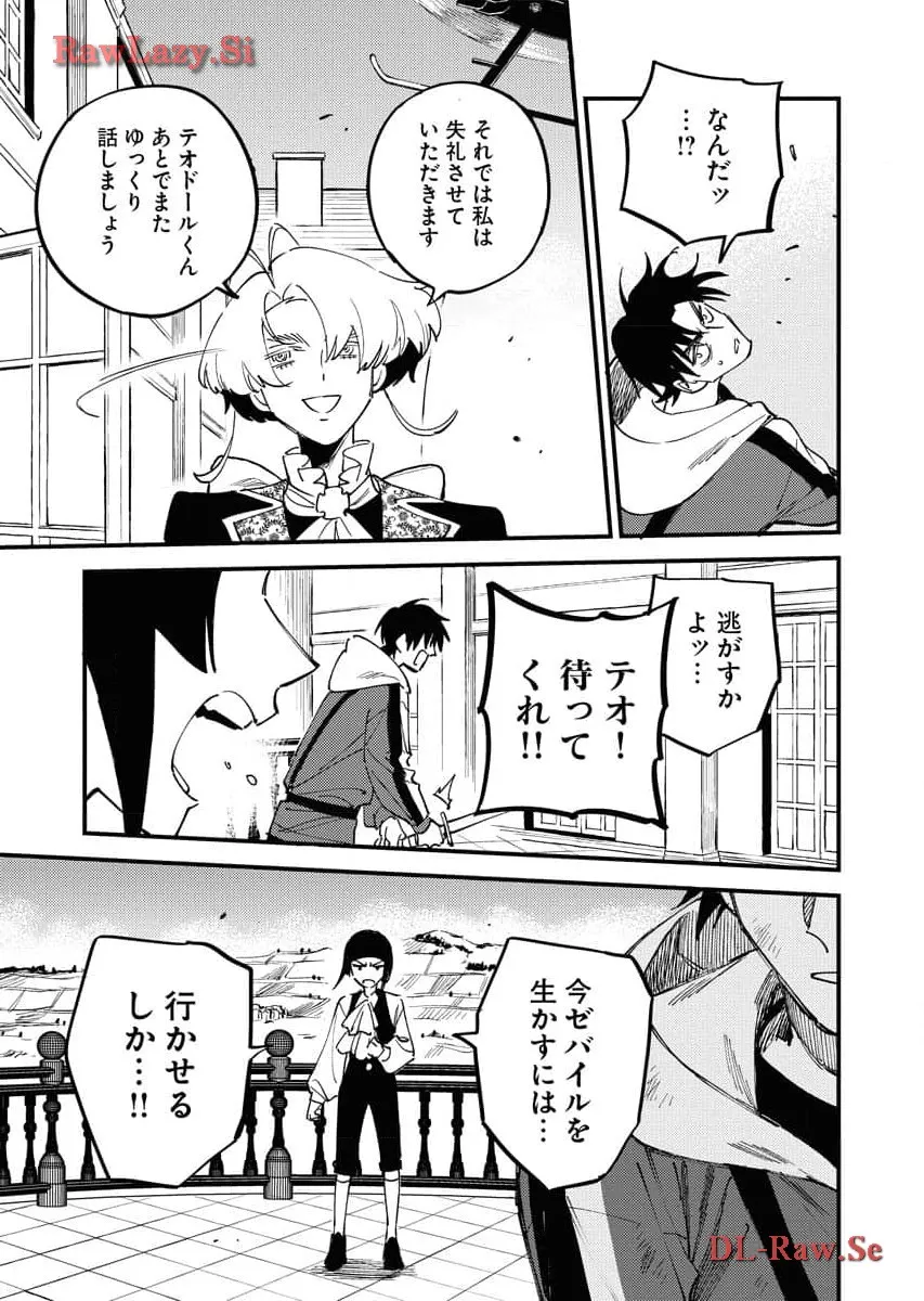 踊る千年家族 - raw - 第23話 - https://jppp.mangajikan.cc/jppp/06062005/cvji4zohimn.webp