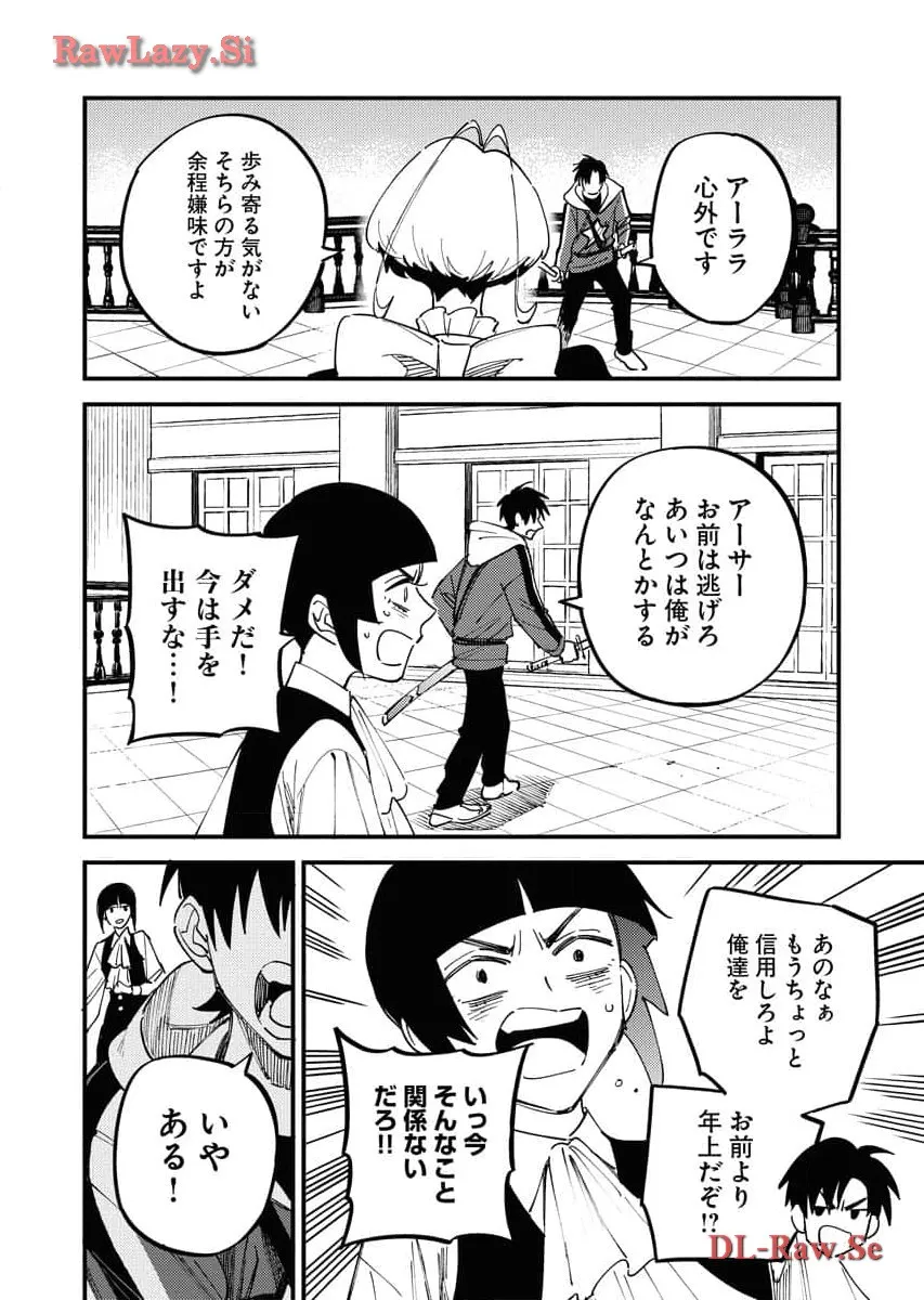 踊る千年家族 - raw - 第23話 - https://jppp.mangajikan.cc/jppp/06062005/dfilzjqdg3n.webp