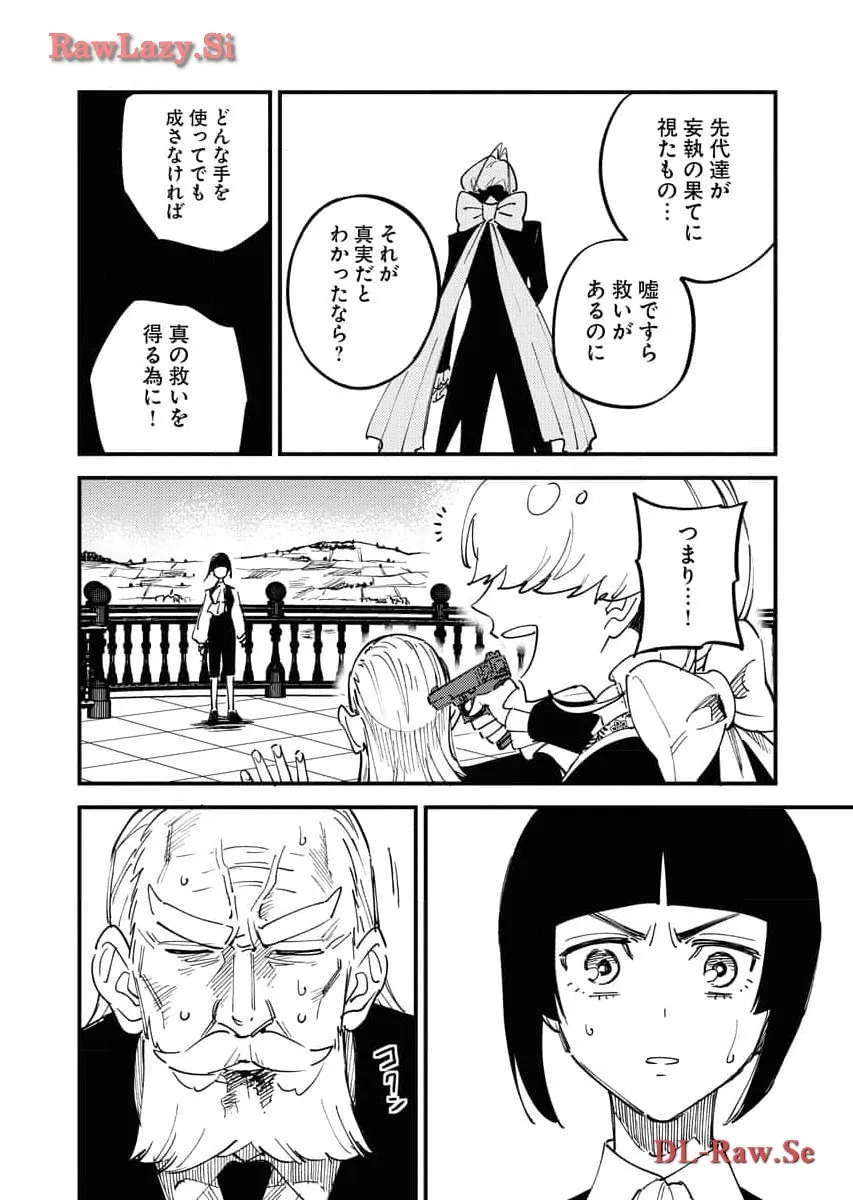 踊る千年家族 - raw - 第23話 - https://jppp.mangajikan.cc/jppp/06062005/dwbr1ufeibg.webp