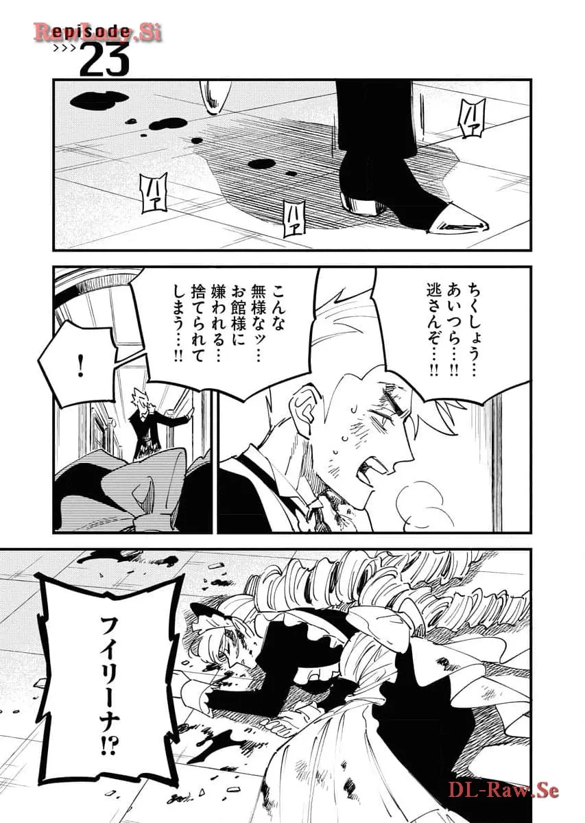 踊る千年家族 - raw - 第23話 - https://jppp.mangajikan.cc/jppp/06062005/dwywcj4hwy4.webp