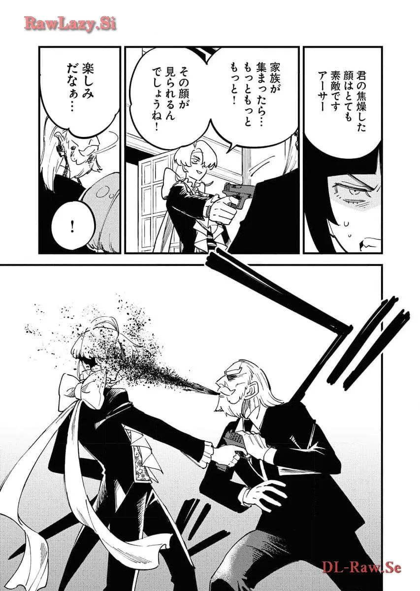 踊る千年家族 - raw - 第23話 - https://jppp.mangajikan.cc/jppp/06062005/fkbyx30nb0k.webp
