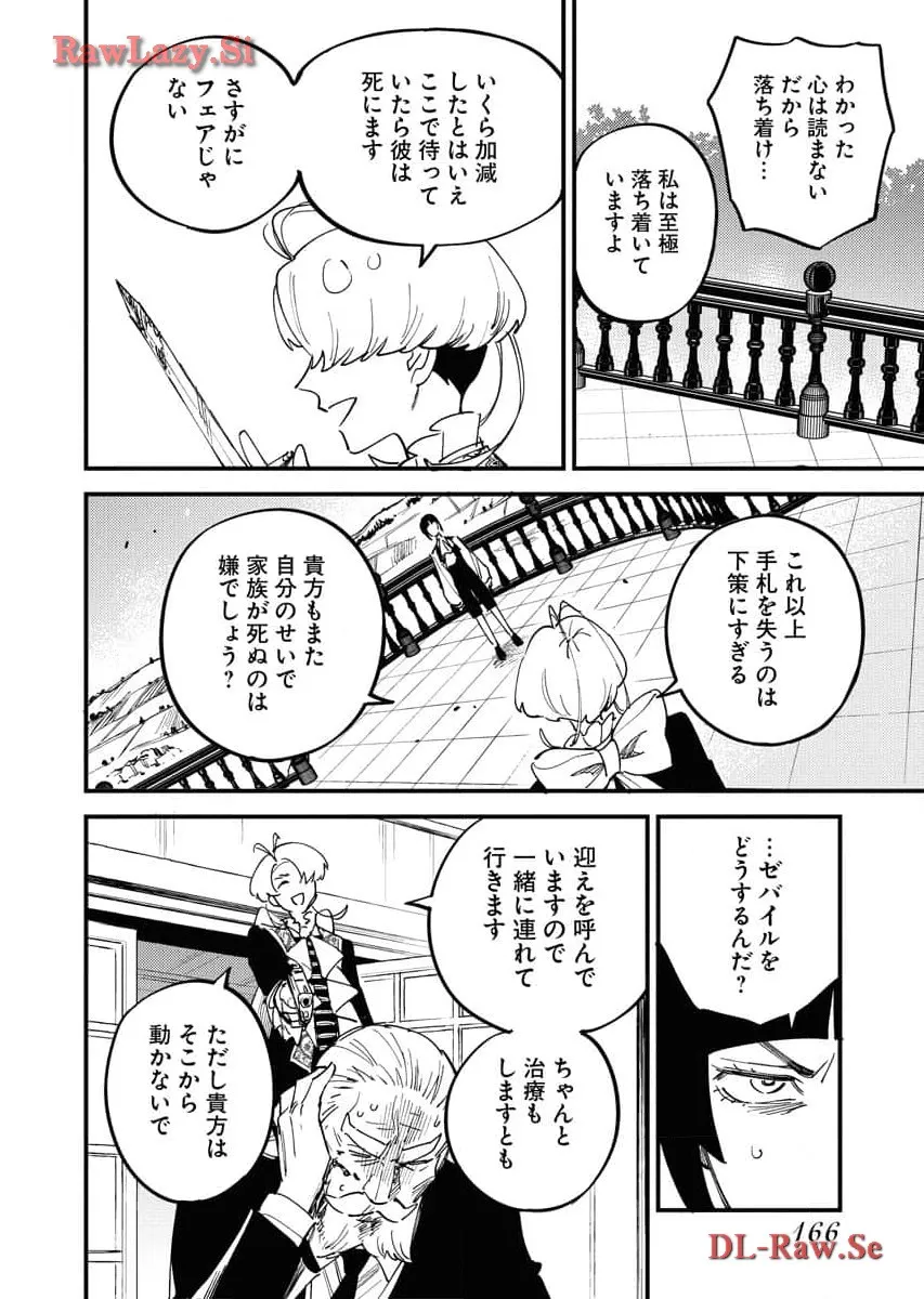 踊る千年家族 - raw - 第23話 - https://jppp.mangajikan.cc/jppp/06062005/ifrlf3tcoxy.webp