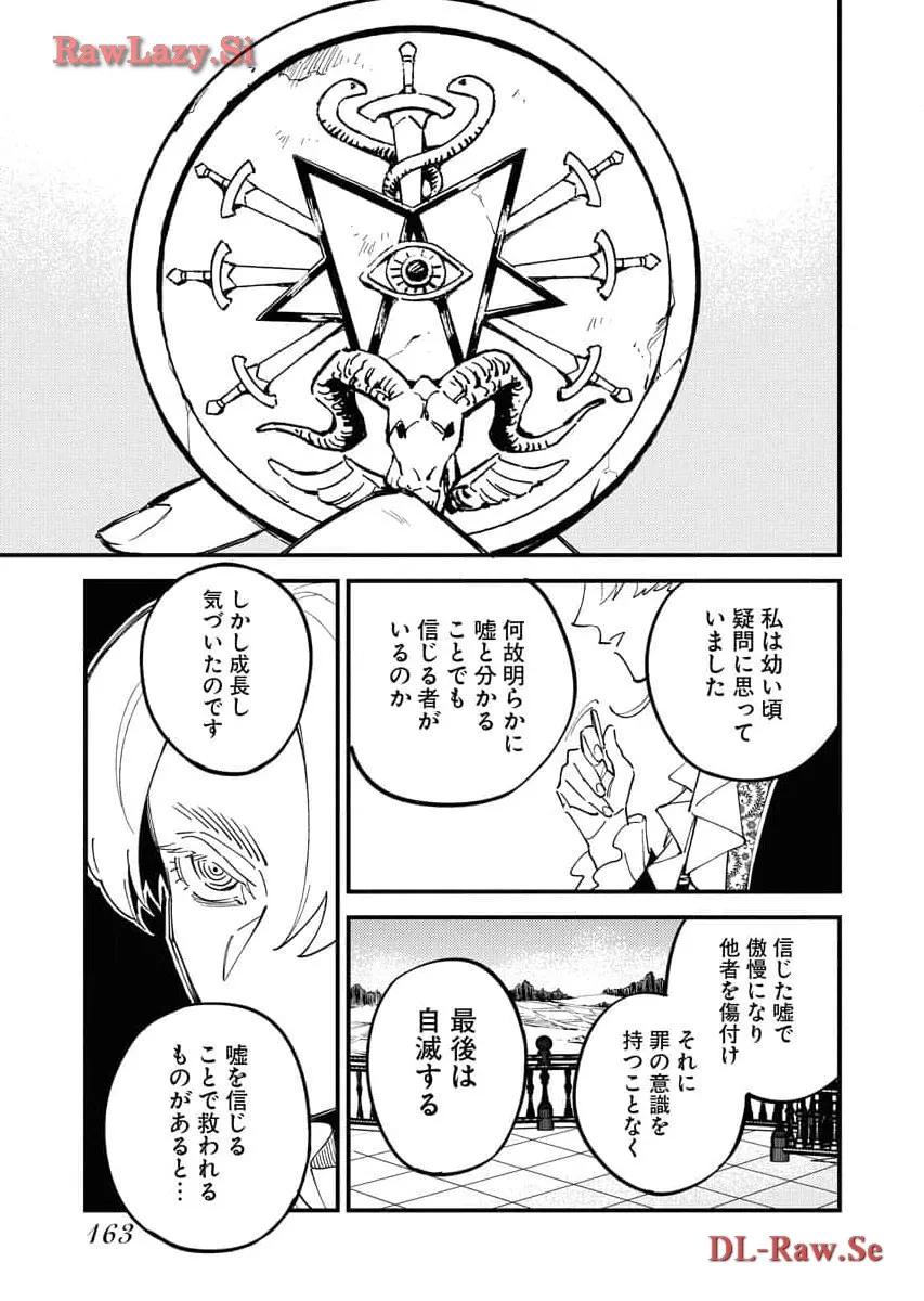 踊る千年家族 - raw - 第23話 - https://jppp.mangajikan.cc/jppp/06062005/ko5vnijapqj.webp