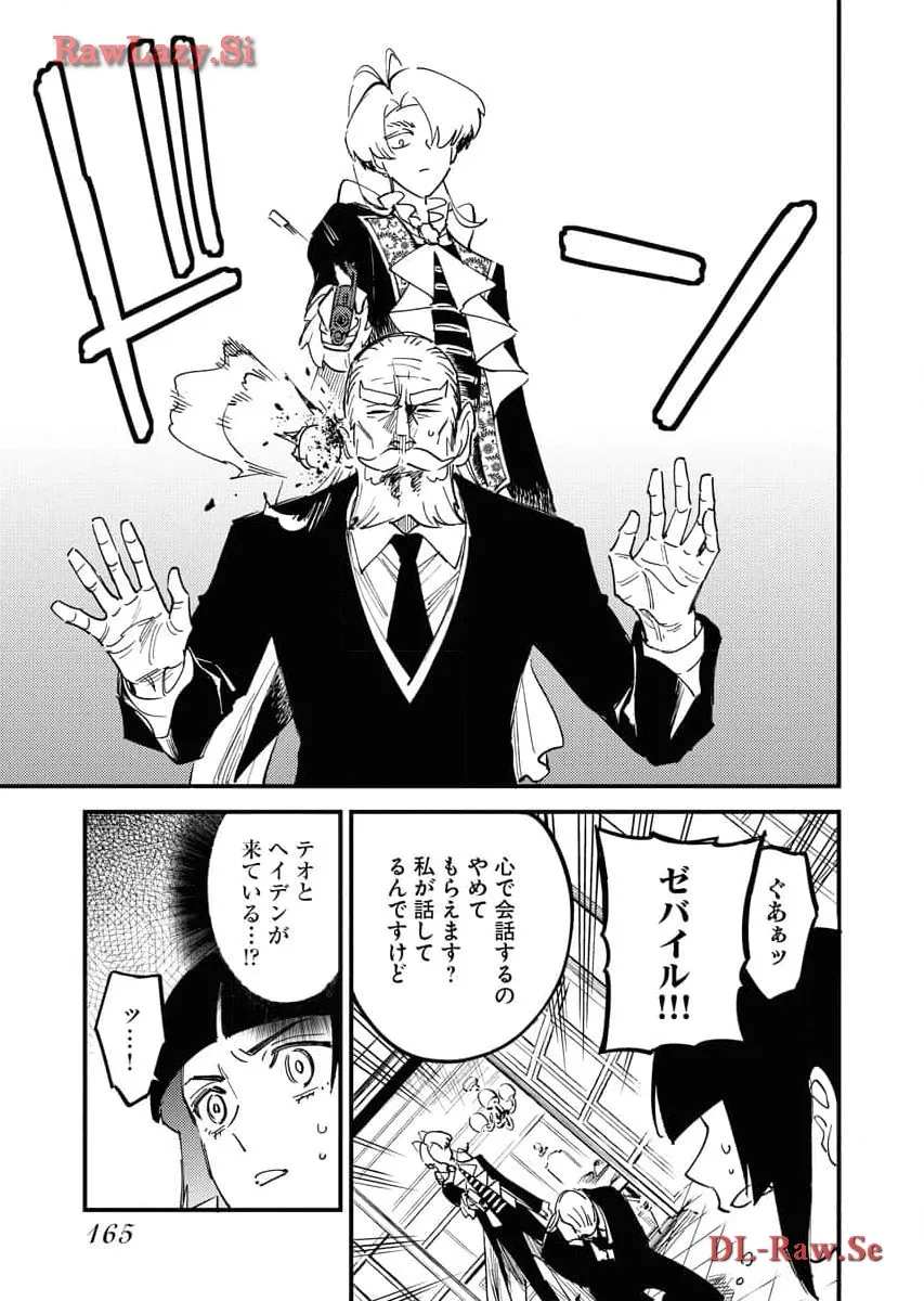 踊る千年家族 - raw - 第23話 - https://jppp.mangajikan.cc/jppp/06062005/pwdpgxuki5b.webp