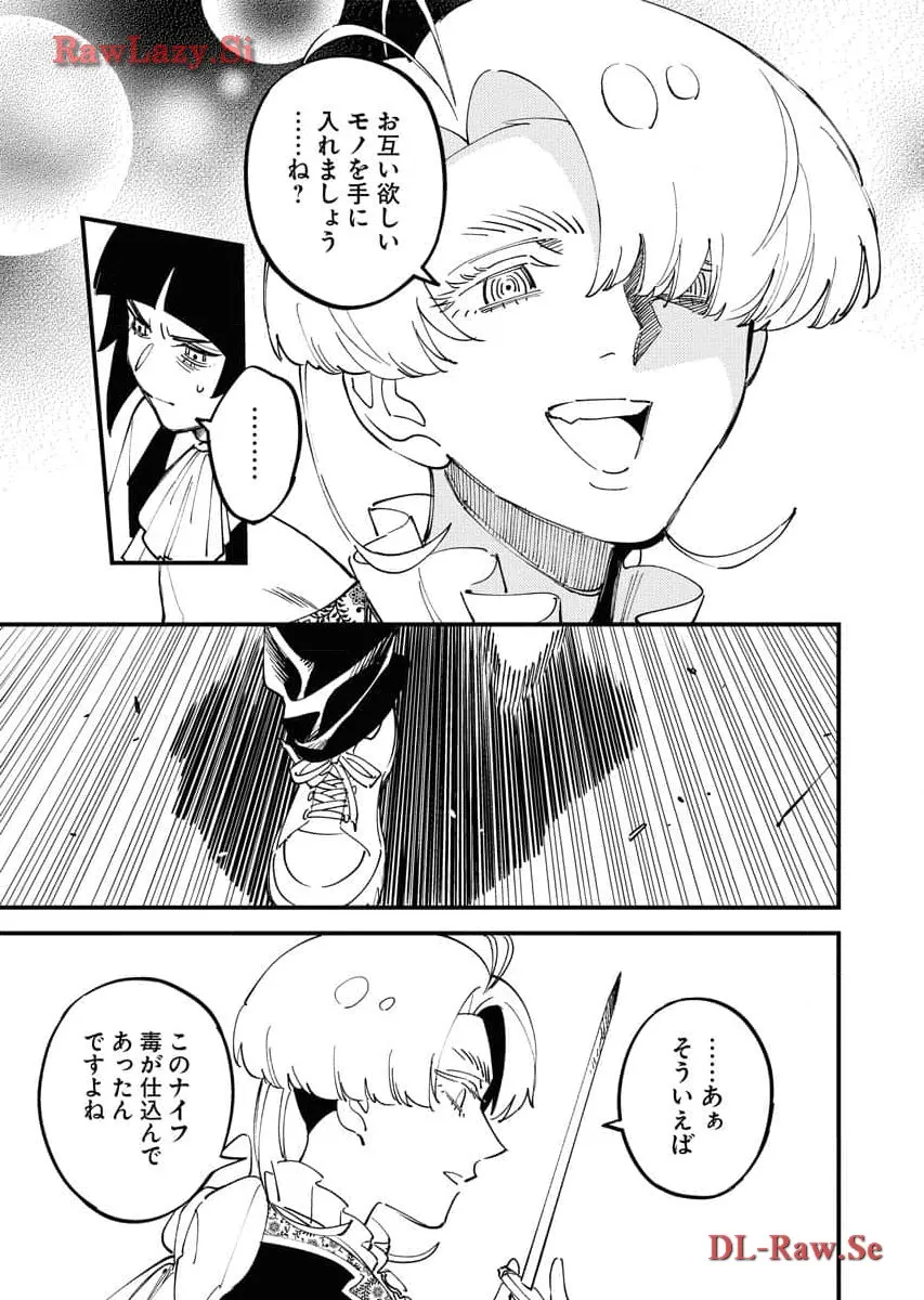 踊る千年家族 - raw - 第23話 - https://jppp.mangajikan.cc/jppp/06062005/qievntffsoj.webp