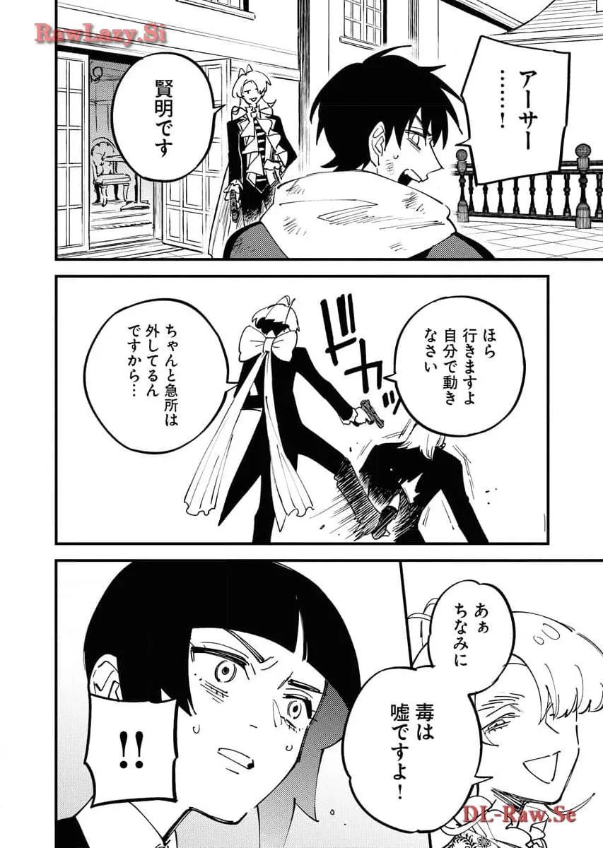踊る千年家族 - raw - 第23話 - https://jppp.mangajikan.cc/jppp/06062005/us20u5yts4r.webp