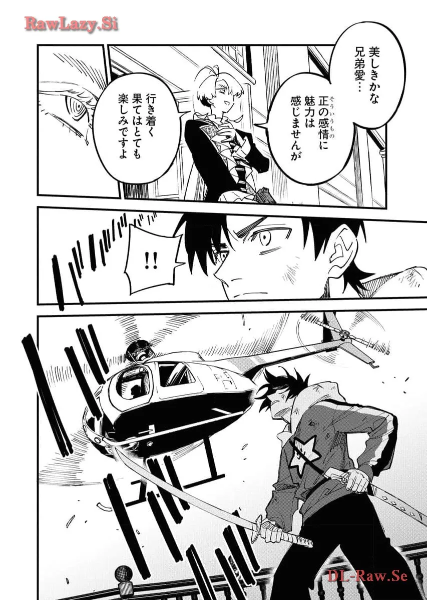 踊る千年家族 - raw - 第23話 - https://jppp.mangajikan.cc/jppp/06062005/vvn2tqftjea.webp