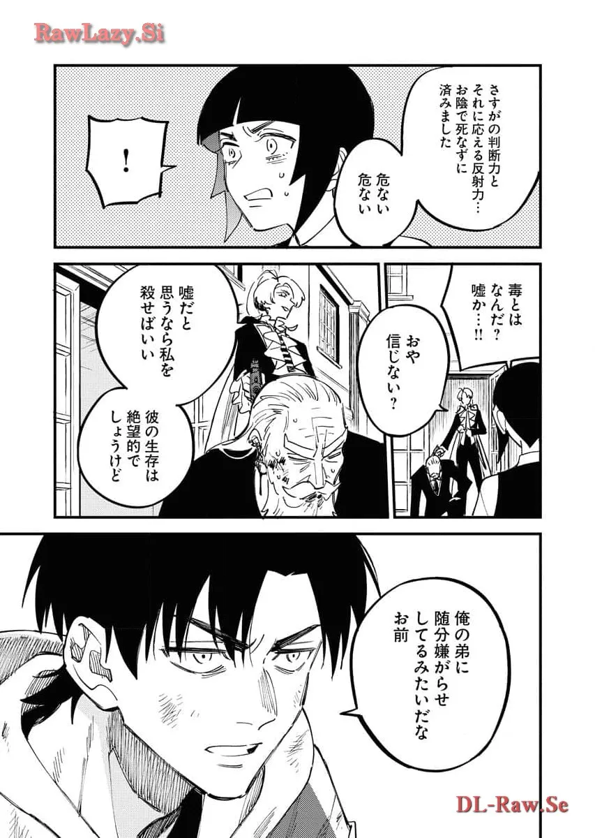 踊る千年家族 - raw - 第23話 - https://jppp.mangajikan.cc/jppp/06062005/vxsvxdl4st2.webp