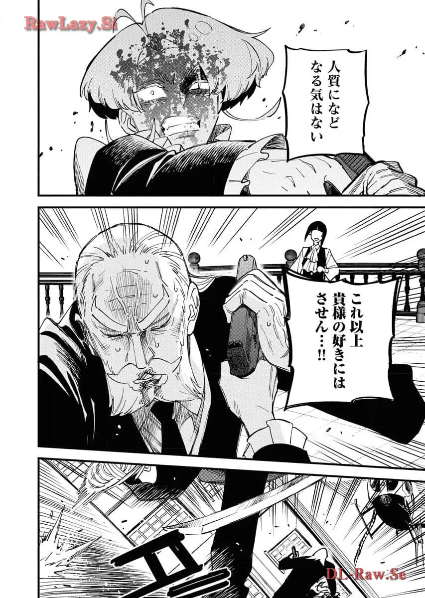 踊る千年家族 - raw - 第23話 - https://jppp.mangajikan.cc/jppp/06062005/z4azzubrrua.webp