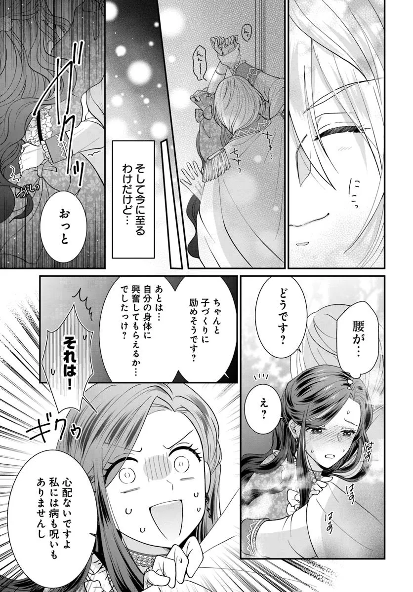 『ロマンス潰し』の女公爵は第二王子の執着愛に気付かない - raw - 第9.1話 - https://jppp.mangajikan.cc/jppp/06062007/1e4iej2xida.webp