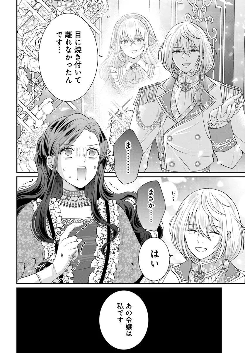 『ロマンス潰し』の女公爵は第二王子の執着愛に気付かない - raw - 第9.1話 - https://jppp.mangajikan.cc/jppp/06062007/caoj5ncvfz3.webp