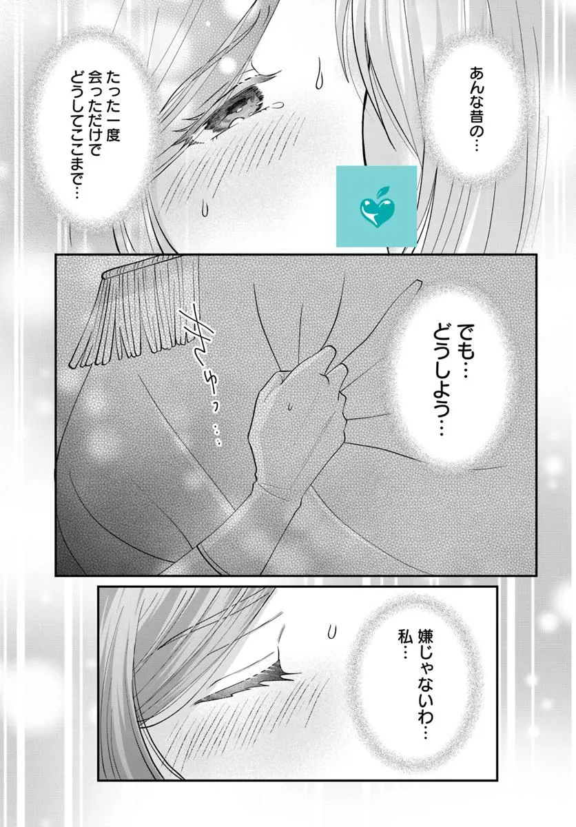 『ロマンス潰し』の女公爵は第二王子の執着愛に気付かない - raw - 第9.1話 - https://jppp.mangajikan.cc/jppp/06062007/dj0jl4lwjso.webp